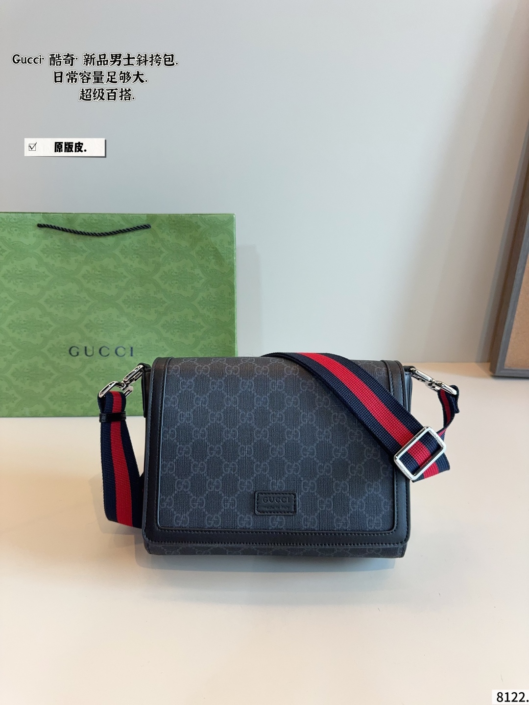 Gucci Ophidia Sac Bandoulière en Toile GG Suprême avec Bandoulière Web