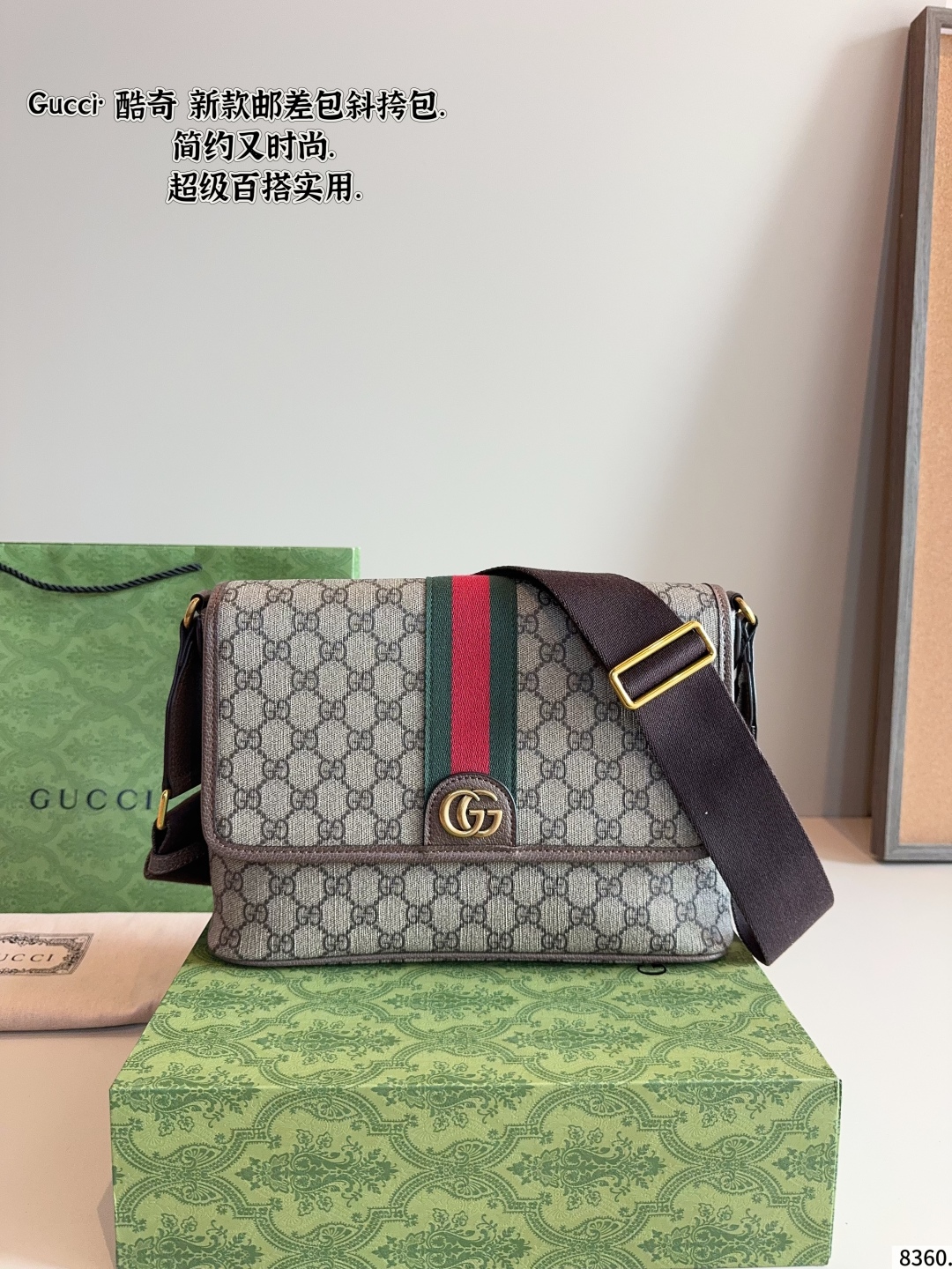 Gucci Ophidia GG Supreme Small Messenger Bag