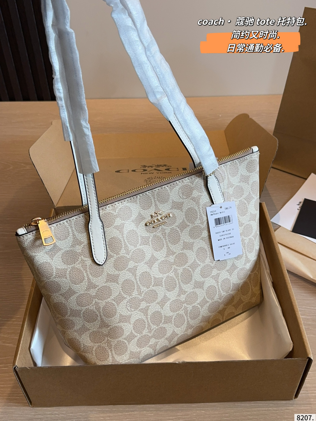 Tote Bag 10577