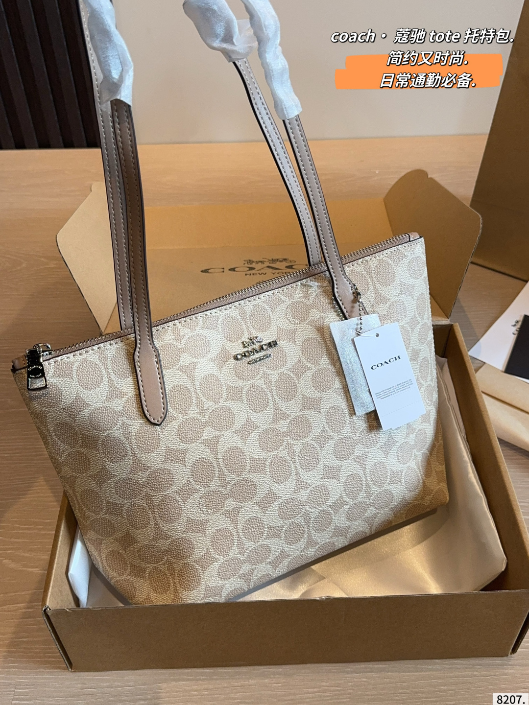 Alternative view of Tote Bag 10577