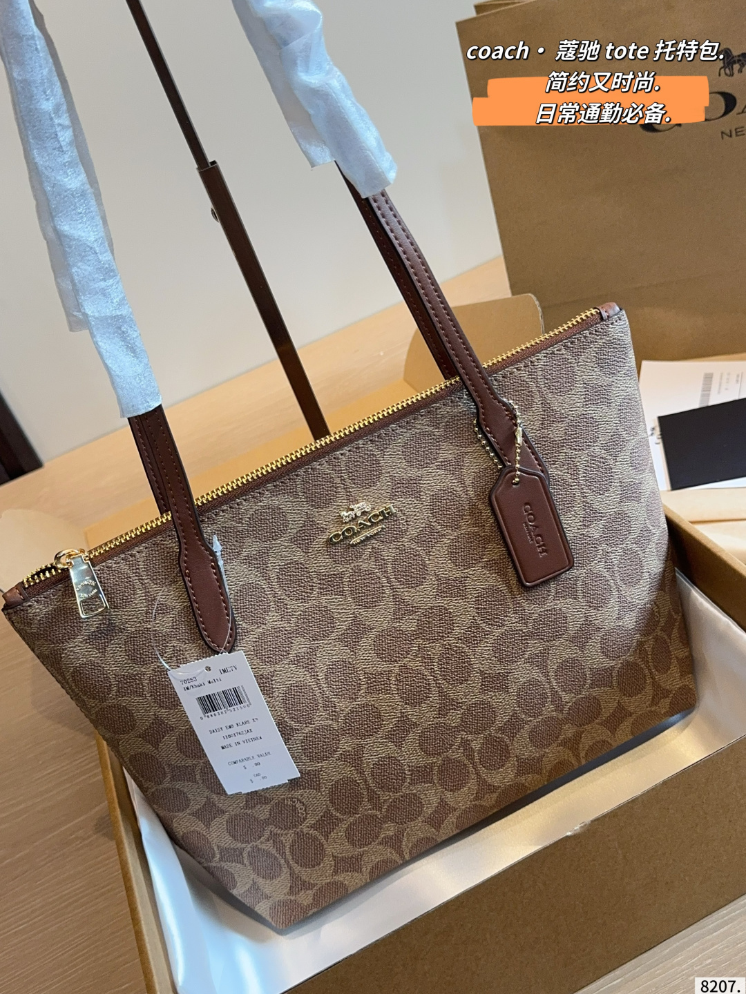 Alternative view of Tote Bag 10576