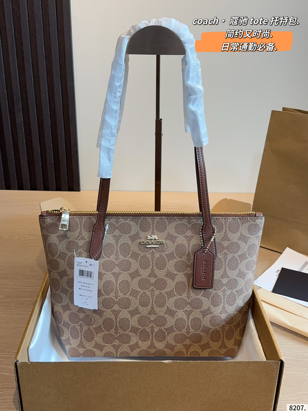 Tote Bag 10576