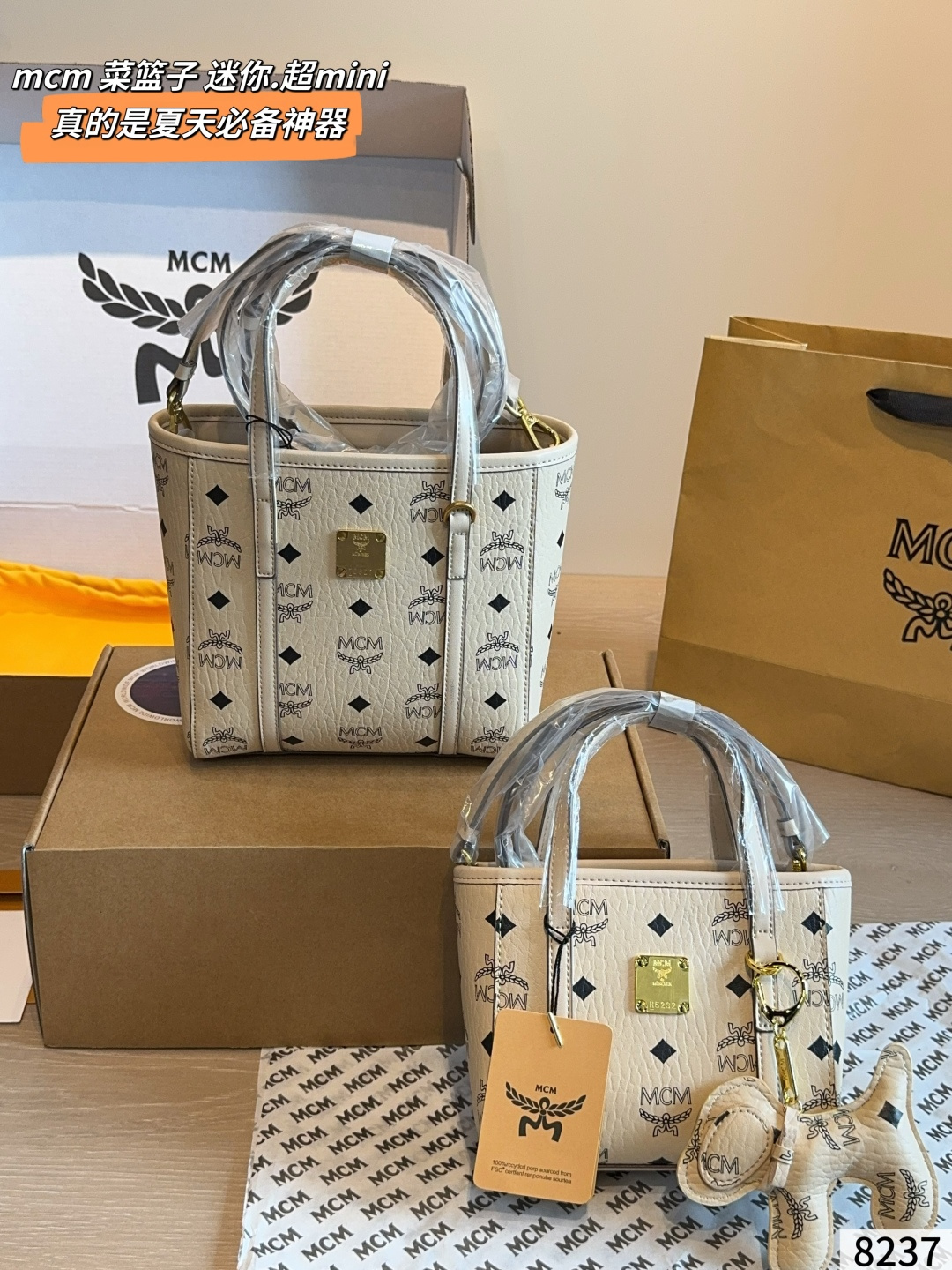 p150p145 con caja de regalo, la mini cesta MCM es perfecta para el verano. ¿Esta mini cesta MCM no está aquí …
