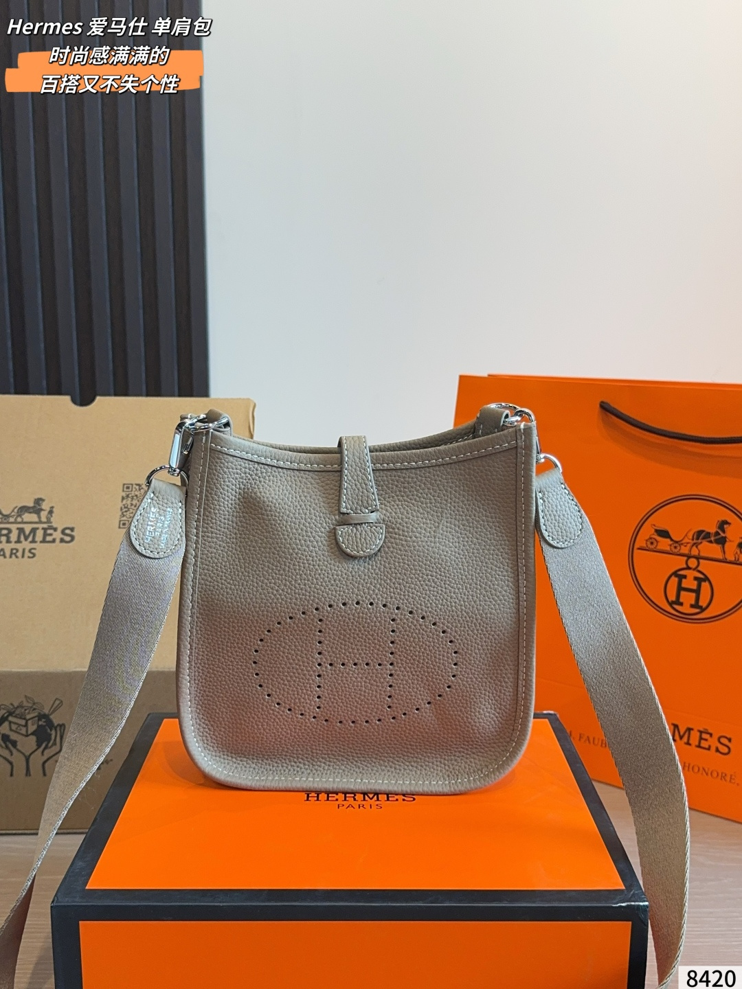 P248 | Hermes Evelyne | Hermes New Evelyne | Evelyne Hermès Entry-level Bag. Injection H Unique Hollow Shape. Made Of Imported Calfskin. Just The Right Size. This Bag Is Very Elegant And The Color Is Also Very Suitable For Summer. Highly Recommended. Must-have Size For Goddesses: 19 7 19cm