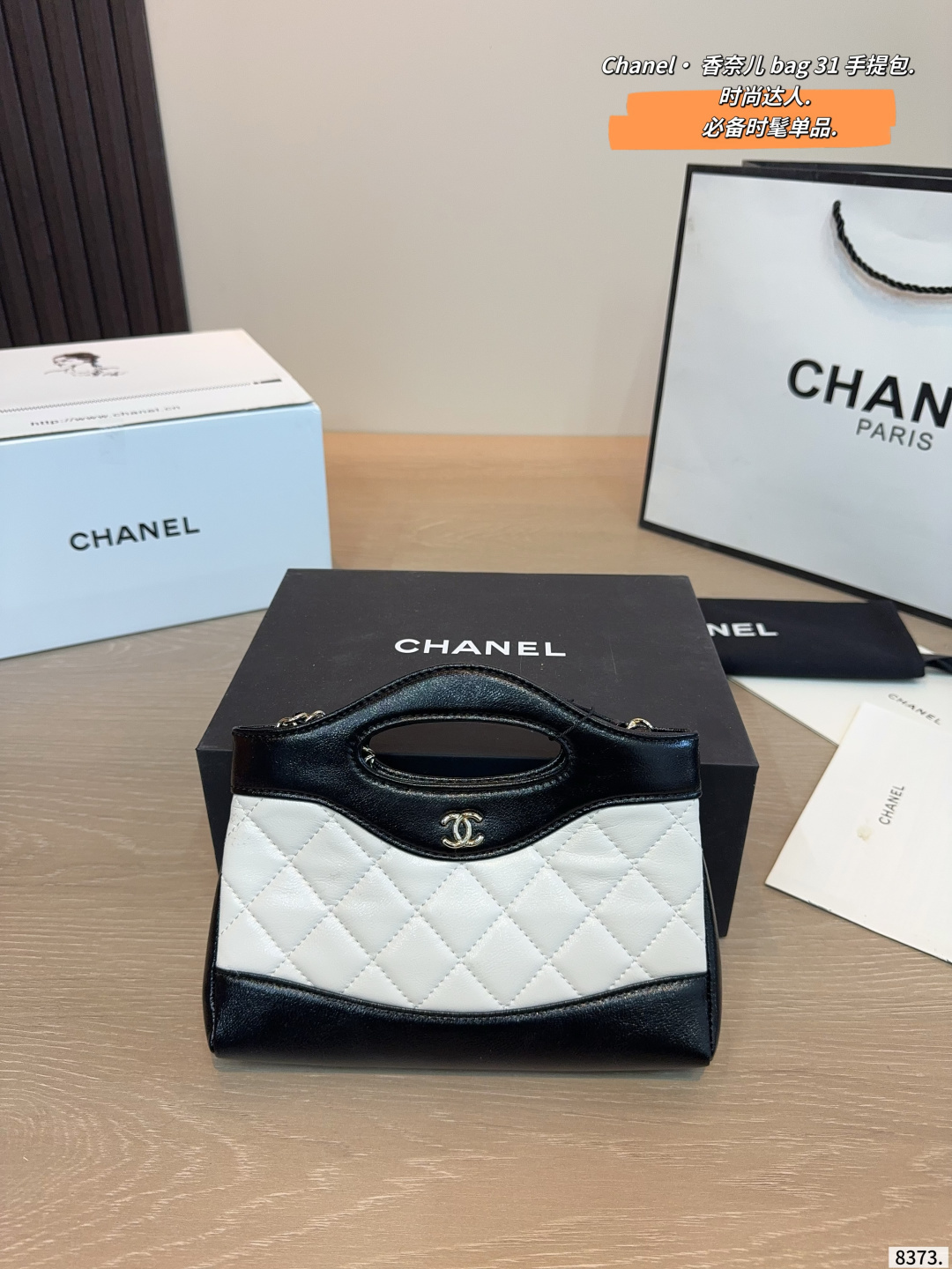 P255 With Gift Box . | Chanel.31bag Handbag. | Stylish And Easy To Handle | Not Old-fashioned And Easy To Match | And The Beauty And Temperament Bonus Is So High | I Love This Calmness And Elegance. Size: 21 4 13cm
