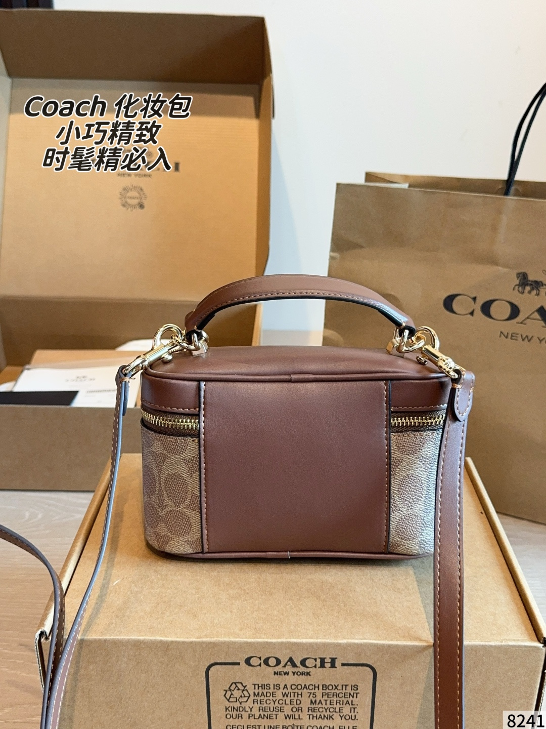 Coach Khaki Signature Coated Canvas with Brown Leather Trim small crossbody