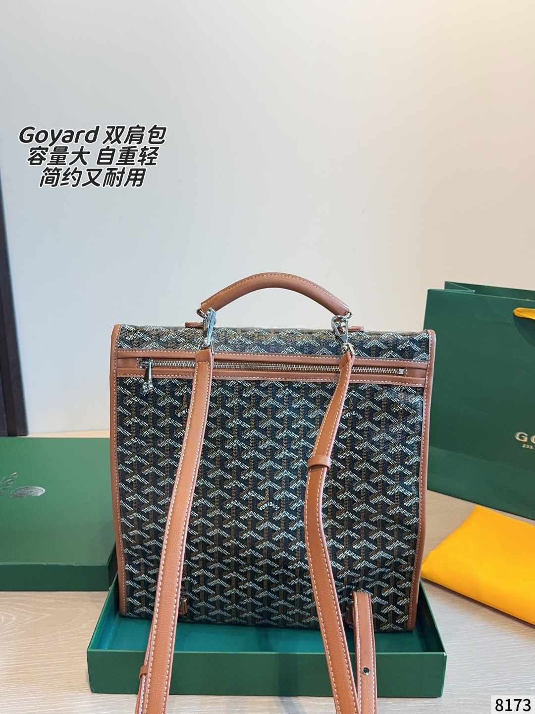 Goyard Saint L ger Canvas with Brown Leather Trim backpack Goyardine