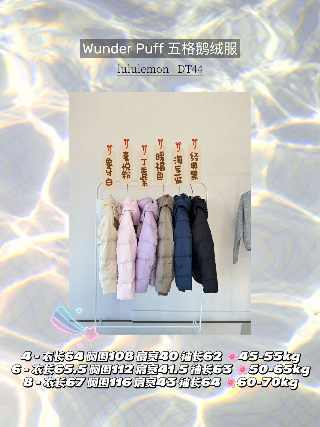 Lululemon Wunder Puff jacket everyday multicolor yoga