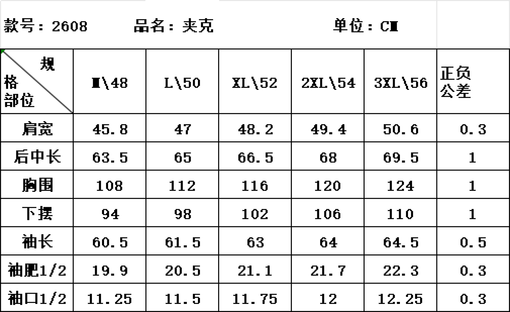 🌾TF夹克尺寸表……J2608