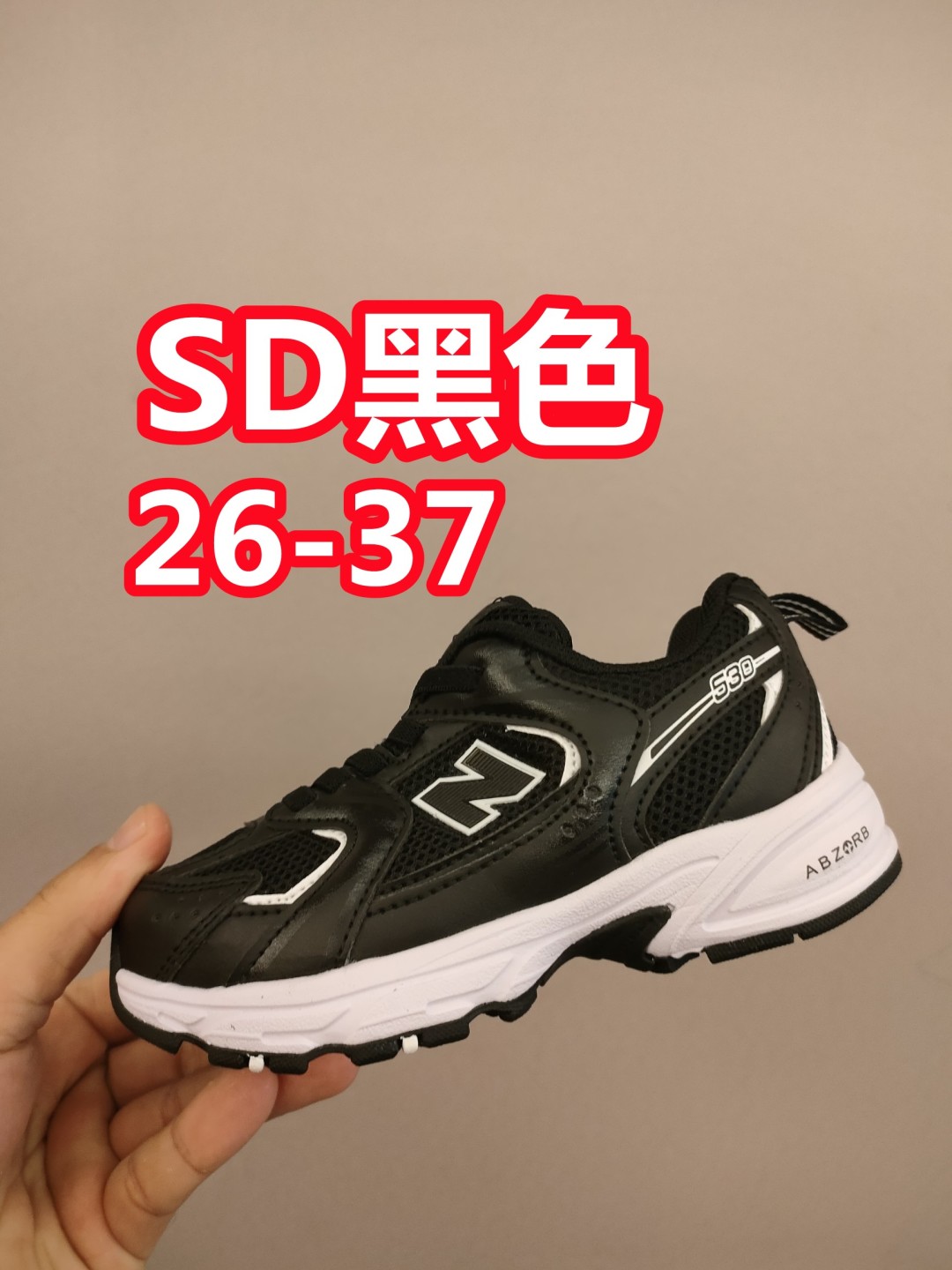 ＮＢ530亲子款软材质+魔术贴+防臭海波丽鞋店 尺码26-37 带来经典系列 经典的530系列！该系列传承了品牌的诸多优点，大胆创新！堪称经典系列里的经典，也是最为热门的系列！时隔一年，再次带来的童鞋，必属重磅～-选品中心