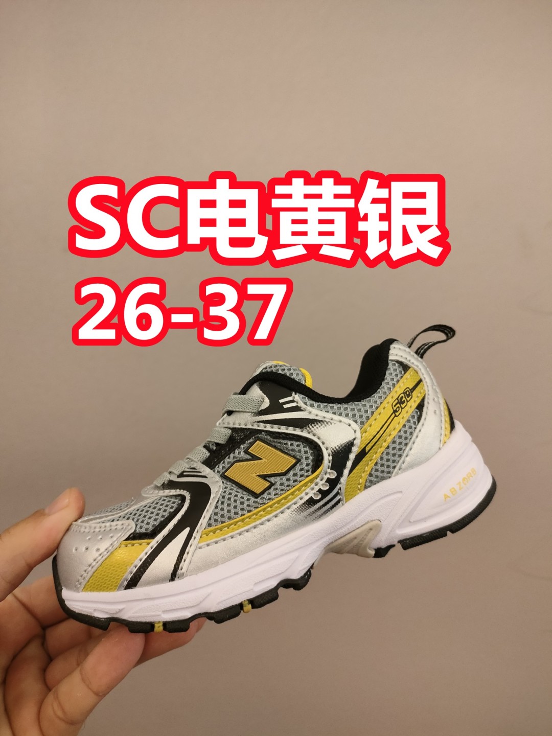 ＮＢ530亲子款软材质+魔术贴+防臭海波丽鞋店 尺码26-37 带来经典系列 经典的530系列！该系列传承了品牌的诸多优点，大胆创新！堪称经典系列里的经典，也是最为热门的系列！时隔一年，再次带来的童鞋，必属重磅～-选品中心