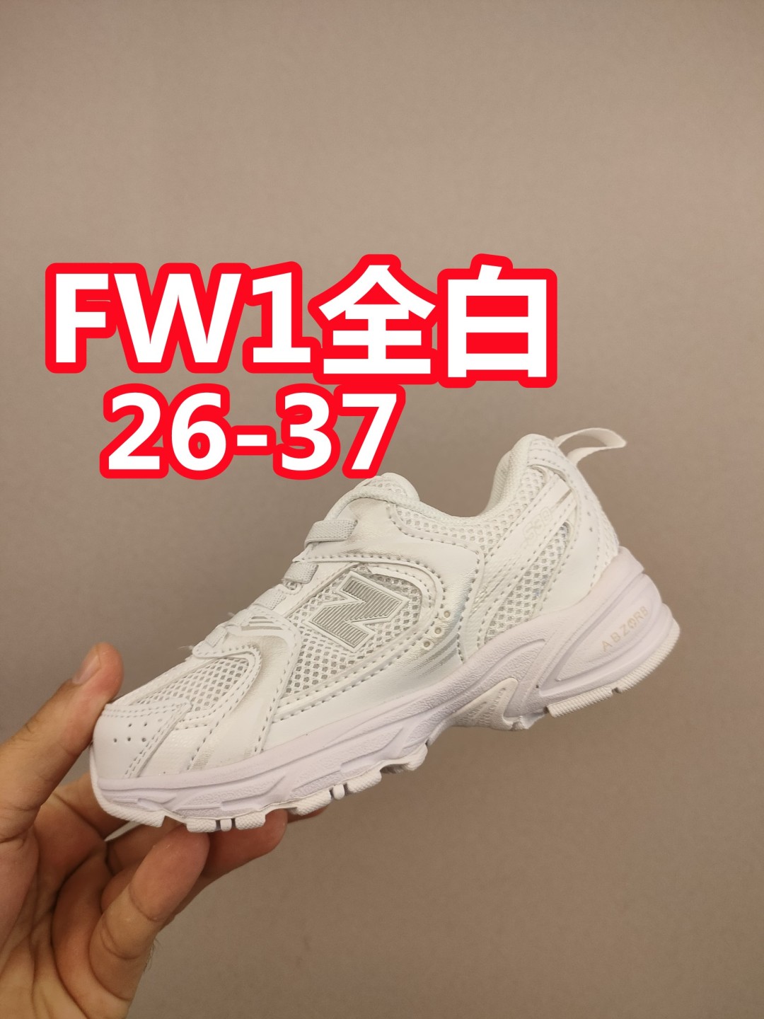 ＮＢ530亲子款软材质+魔术贴+防臭海波丽鞋店 尺码26-37 带来经典系列 经典的530系列！该系列传承了品牌的诸多优点，大胆创新！堪称经典系列里的经典，也是最为热门的系列！时隔一年，再次带来的童鞋，必属重磅～-选品中心