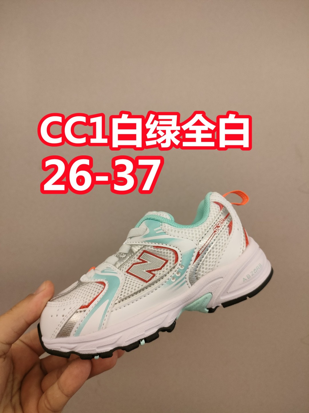 ＮＢ530亲子款软材质+魔术贴+防臭海波丽鞋店 尺码26-37 带来经典系列 经典的530系列！该系列传承了品牌的诸多优点，大胆创新！堪称经典系列里的经典，也是最为热门的系列！时隔一年，再次带来的童鞋，必属重磅～-选品中心