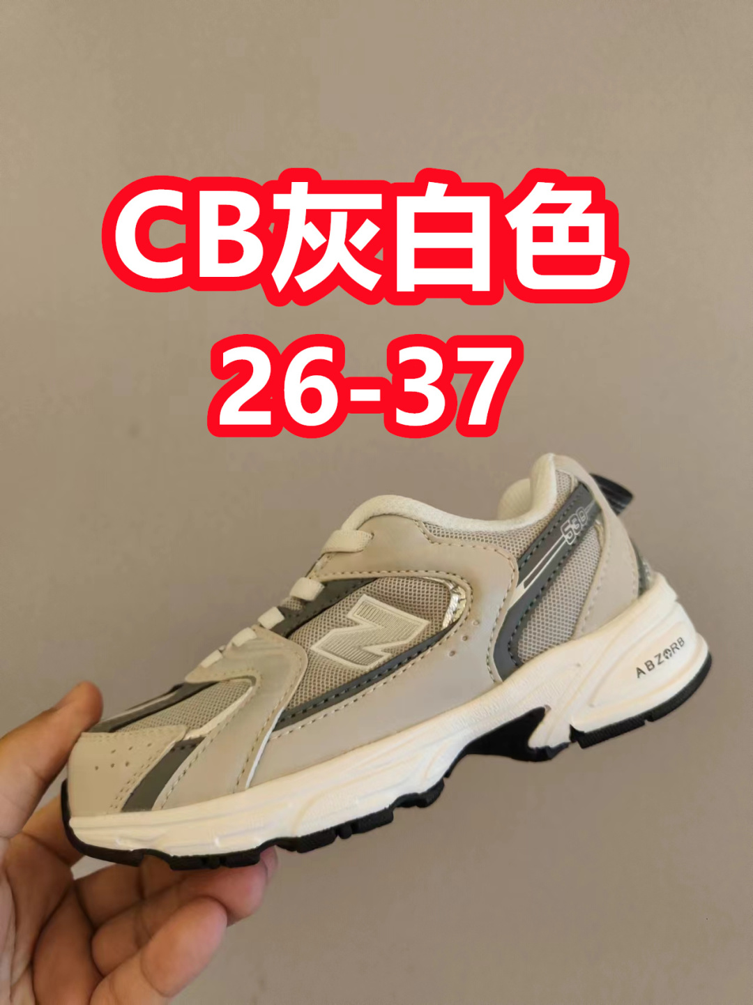 图片[4]-ＮＢ530亲子款软材质+魔术贴+防臭海波丽鞋店 尺码26-37 带来经典系列 经典的530系列！该系列传承了品牌的诸多优点，大胆创新！堪称经典系列里的经典，也是最为热门的系列！时隔一年，再次带来的童鞋，必属重磅～-选品中心