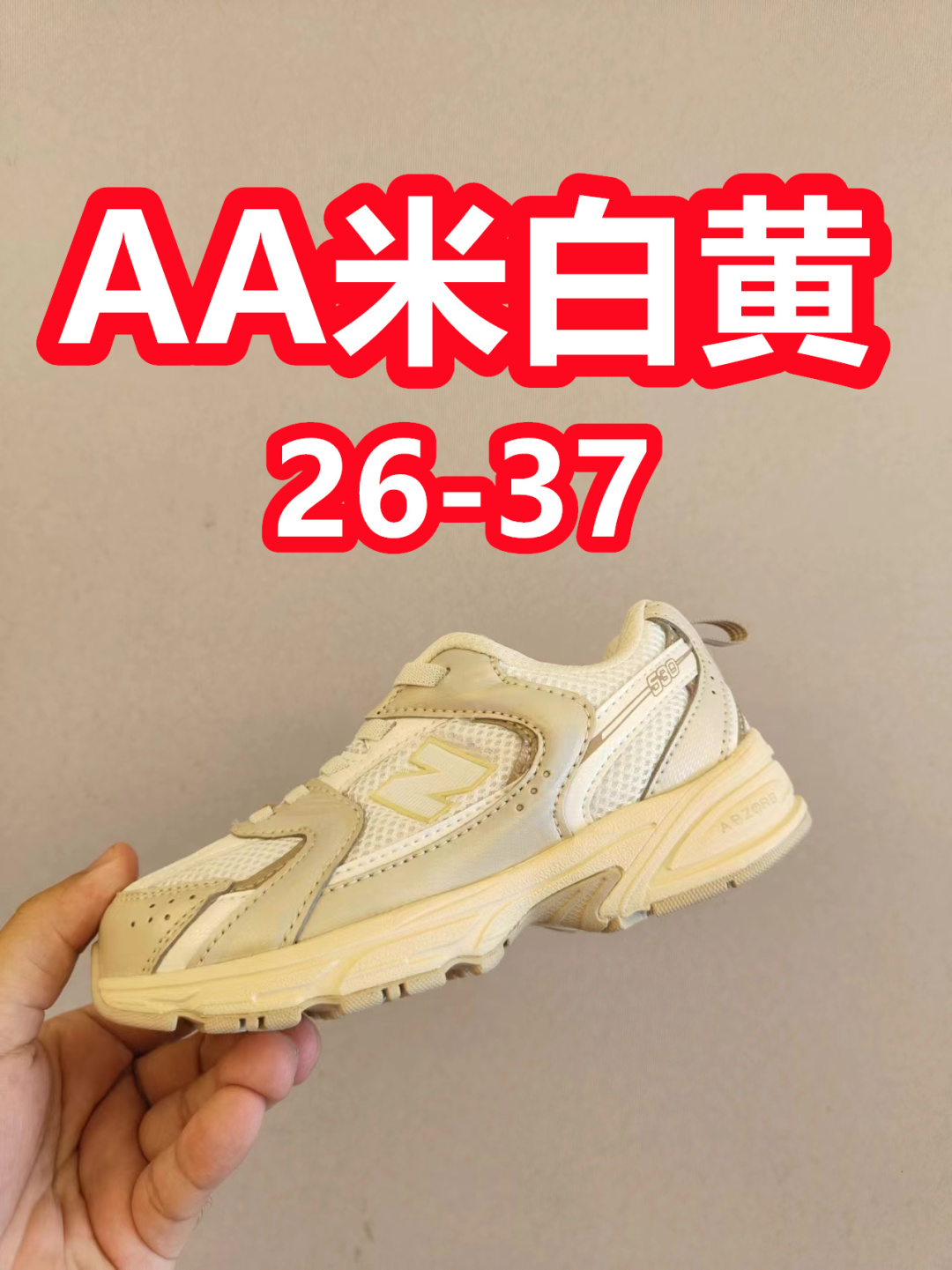ＮＢ530亲子款软材质+魔术贴+防臭海波丽鞋店 尺码26-37 带来经典系列 经典的530系列！该系列传承了品牌的诸多优点，大胆创新！堪称经典系列里的经典，也是最为热门的系列！时隔一年，再次带来的童鞋，必属重磅～-选品中心