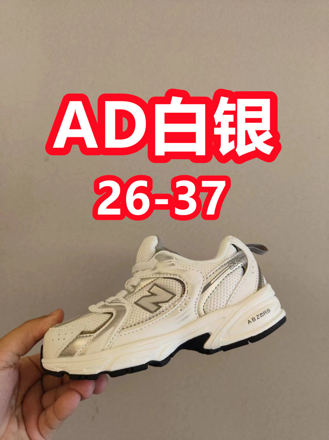 图片[5]-ＮＢ530亲子款软材质+魔术贴+防臭海波丽鞋店 尺码26-37 带来经典系列 经典的530系列！该系列传承了品牌的诸多优点，大胆创新！堪称经典系列里的经典，也是最为热门的系列！时隔一年，再次带来的童鞋，必属重磅～-选品中心