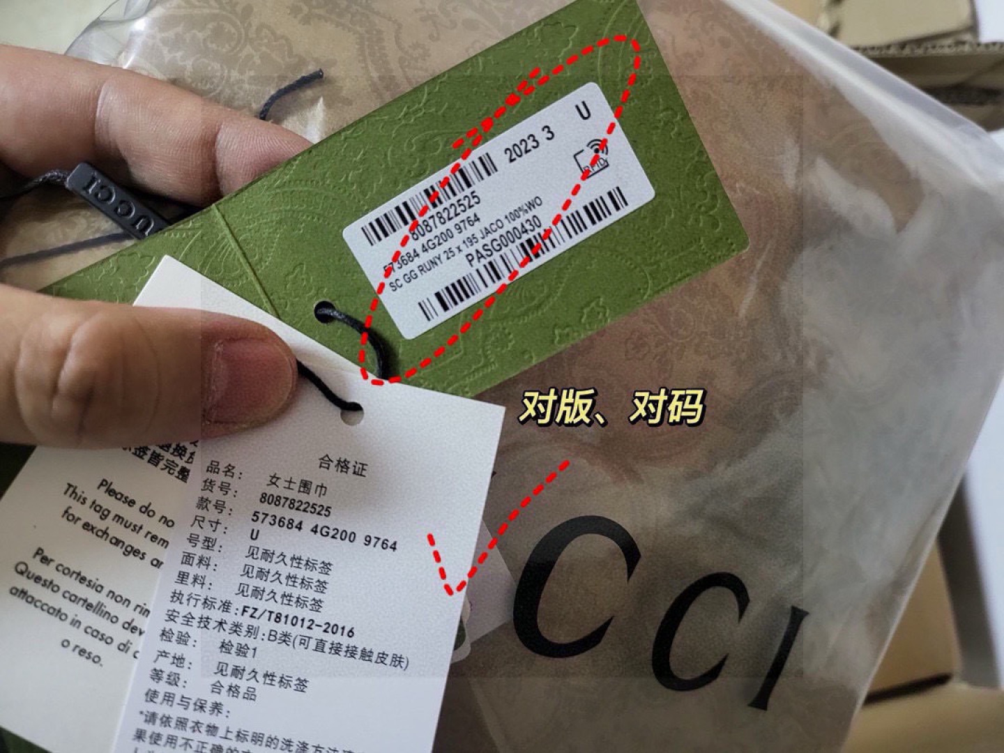 没见过吧，很少有人在柜里见过这条围巾😳当时发售的时候内地给的就特别少，原版是客户在日本中古店买到的❗所以