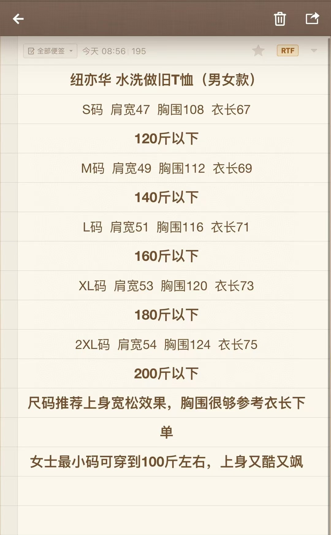 125💰（编号021）
顺丰包邮 国内代工厂订单剩余
正品25最新款New Era纽亦华男女款水洗做旧T恤～ 官网在售320 标牌齐全 自留款 可直接送人！

面料采用100%重磅纯棉面料 手感亲肤舒适 经过成衣染色水洗工艺处理，营造独特色彩做旧质感，袖口处logo重工刺绣工艺，非常有质感，胸前精美字母印花设计 非常时髦百搭，宽松裁剪版型设计 遮肉显瘦，非常显气质，男女生女皆可轻松驾驭～  日常休息出街还是通勤办公皆可穿，超级百搭 随便一穿都很显高级感～ 

亲测面料上身超级舒服～ 亲肤柔软 非常有质感，超级百搭 又酷又飒，搭配短裤 短裙 休闲裤 非常显气质～ 不啰嗦 自留款 喜欢的抓紧囤起来吧！

尺码推荐上身宽松效果，具体参考衣长下单，胸围非常够用，喜欢宽松效果卡码可拍大！