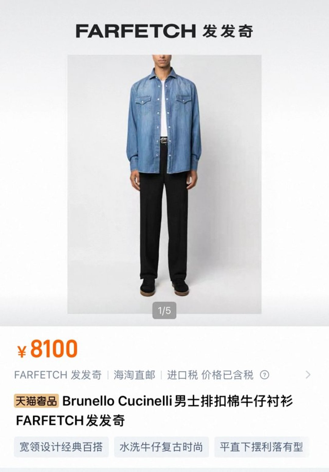 意式 [BC秋冬系列] 重工复古水洗 双袋盖设计 排扣 休闲长袖衬衫夹克外套

采用金属镶嵌贝母按扣+袖口小颗珍珠扣
日本原产牛仔布独特的水洗调和“做旧”效果，与西部风格的细节(如揿扣、披挂和翻盖纽扣口袋)相搭配，更能突显男性粗犷气质。衬衫以贴身线条设计休闲版型。

意式慵懒与精致的完美平衡✨
意式血统，传承**工艺
-100%精选棉质🤍
亲肤透气，柔软中带有筋骨感
水洗工艺赋予独特旧化质感，越穿越有味道
• Easy Fit 黄金版型✔️
恰到好处的宽松度，藏肉于无形
肩线/腰身立体剪裁，慵懒却不拖沓

• 细节见真章🌟
经典翻领搭配珍珠母贝白纽扣
胸前双口袋设计兼顾实用与装饰性
可挽起袖口打造不同穿搭节奏

• 搭配灵感💡
配卡其裤文艺复古
内搭白T少年感｜外搭针织衫慵懒高级

试穿参考:178/160斤，L合适、

S胸围102 肩宽44 衣长71 袖长63
建议110-130斤
M胸围106 肩宽45 衣长73 袖长64
建议140-150斤
L胸围110 肩宽47 衣长74 袖长65
建议160-170斤
XL胸围114 肩宽49 衣长75 袖长66
建议170-180斤
2XL胸围118 肩宽50 衣长76 袖长67
建议190-200斤

