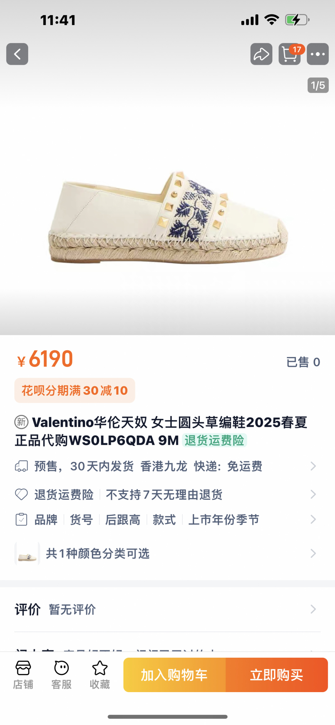 NO:228720,(Official website photo) Valentino Garavani / Valentino new sheepskin fisherman shoes - embroidered VLogo logo - sheepskin - heel height 2cm - rubber outsole - Made in Italy -36-41, fisherman shoes, valentino, valentino, espadrilles, sheepskin19860909（官网图） Valentino Garavani /华伦天奴 羊皮新款渔夫鞋 - 绣VLogo标志 - 羊皮 -跟高2cm - 橡胶大底 - 意大利制造 -36-41,渔夫鞋,valentino,valentino,espadrilles,sheepskin,Women's Shoes