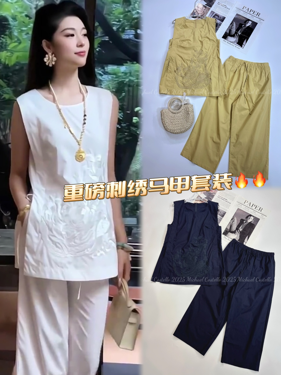 High-End Women’s Dress: Stalwart Stairjacket and Broad-Legged Pants with Elegant Embroidery - 图片 1