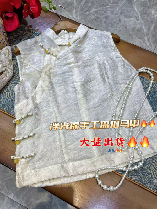 Elegant Brocade Vest with Gilded Details and Traditional Chinese Accents 1 Elegant Brocade Vest with Gilded Details and Traditional Chinese Accents
