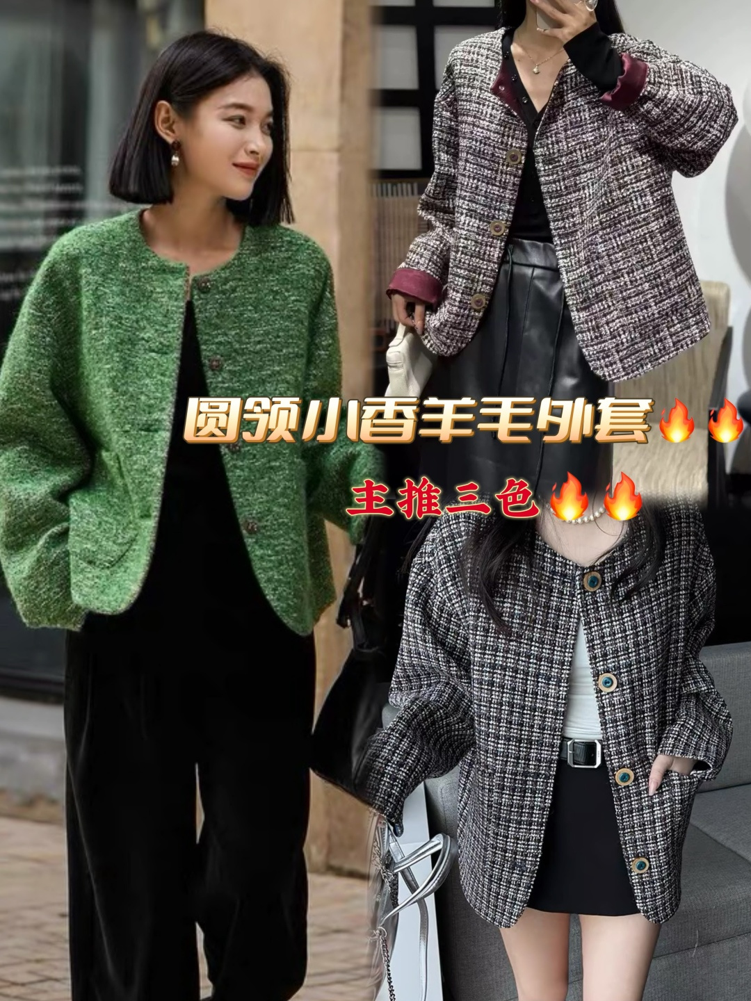 Elegant Tweed Jacket, Round Neck, Long Sleeve, Chic Style, Women's Coat