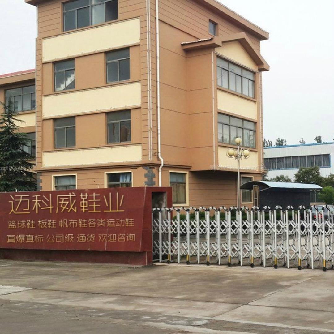 迈科威鞋贸，工厂直邮，本地有档口，可自取，也可一件代发， 发货前每双都会进行检查好！代理们放心推，品质保证，售后无忧！更多款式到相册查看：https://w.url.cn/s/AEDO35i