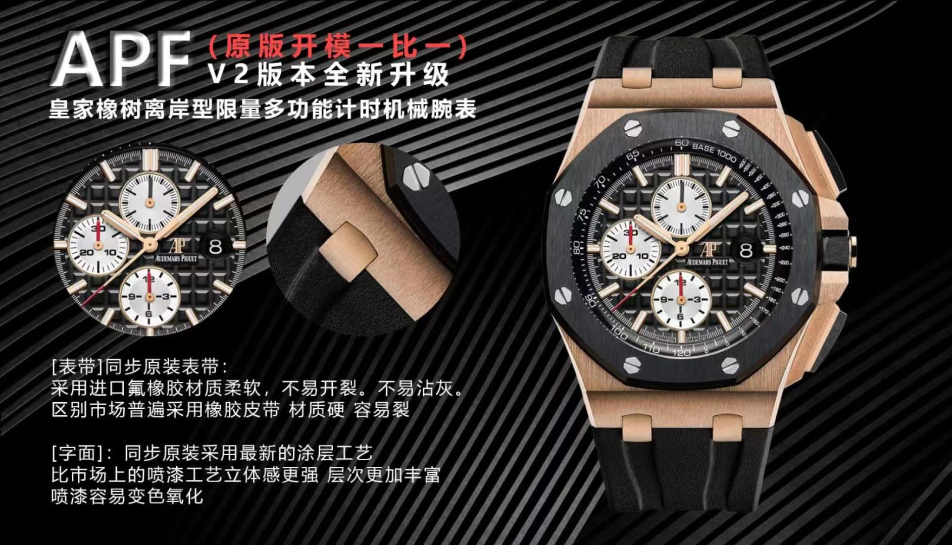 NO:394135,Produced by SJ, APF capped work (V2) [Original one-to-one], new upgrade, ceramic ring port version AP Audemars Piguet Royal Oak Offshore Limited Multi-function Chronograph Mechanical Watch Size 44MM17MM [Watch Strap] Synchronous original watch strap is made of imported fluoroelastic material, not easy to crack, not easy to get gray. It is more comfortable to wear and wear naturally and fit the wrist, and refuse to stick to the hand uncomfortable. Differentiately, rubber belts are generally used in the market. The material is hard and easy to crack [Literal] Synchronous original uses the latest coating process, which is more three-dimensional than the spray painting process on the market, with richer layers, and spray paint is easy to discolor and oxidize [Cressing] Original pin buckle, a must-have artifact for tough guys. After multiple processes of polishing and matte treatment, the AP's unique octagonal bezel is finally expressed with clear edges and angular lines. Audemars Piguet watches are highly recommended!  !  !  [Ring mouth] The ring mouth is consistent with the original version using imported ceramic ring mouth [Head] crown is made of hexagonal ceramic material, and the top is brushed and polished. The core is more domineering and side leakage against the back cover. The fully automatic torch is very layered, and the surface of the watch core is inlaid with gems. The 12-bit small-second custom version of the 3126 fully automatic chronograph mechanical movement is used to perfectly restore all functions of the original version. [Watch mirror] The watch mirror uses imported sapphire glass mirror [Case] ​​uses imported top-level stainless steel case. The V2 version is truly upgraded in all aspects of details. Whether it is material or workmanship, it is (the top level) and not with other APs on the market. S1 exquisitely recommended men's multi-function mechanical watch, audemars19860909SJ出品  APF封顶之作（V2）【原版一比一】全新升级,陶瓷圈口版本 AP 爱彼 Audemars Piguet 皇家橡树离岸型限量多功能计时机械腕表 尺寸44MM17MM【表带】同步原装表带采用进口氟橡胶材质柔软,不易开裂.不易沾灰.佩戴更加舒适自然佩戴更加贴合手腕,拒绝不贴手不舒适. 区别市场普遍采用橡胶皮带 材质硬 容易裂 [字面]同步原装采用最新的涂层工艺比市场上的喷漆工艺立体感更强 层次更加丰富,喷漆容易变色氧化 [表扣]原装针扣 硬汉必备神器 经过多道工序的打磨和磨砂处理,终把AP特有的八角型表圈表达出棱角分明的线条,爱彼腕表强烈推荐！！！【圈口】圈口是与原装一致采用进口陶瓷圈口【把头】表冠采用六边形陶瓷材质,顶端采用拉丝打磨技术【机芯】表芯在透底后盖的衬托下更为霸气侧漏,全自动陀很有层次感,再加上表芯表面的镶嵌宝石.采用12位小秒定制版3126全自动计时机械机芯,完美还原原版所有功能.【表镜】表镜选用进口蓝宝石玻璃镜面【表壳】采用进口顶级精钢表壳 V2版本是真正意义上各方面细节都全面升级.无论是材质还是做工都是（最顶级的）又别与市场的其它AP S1精致推荐男士多功能机械腕表,,audemars,Watch