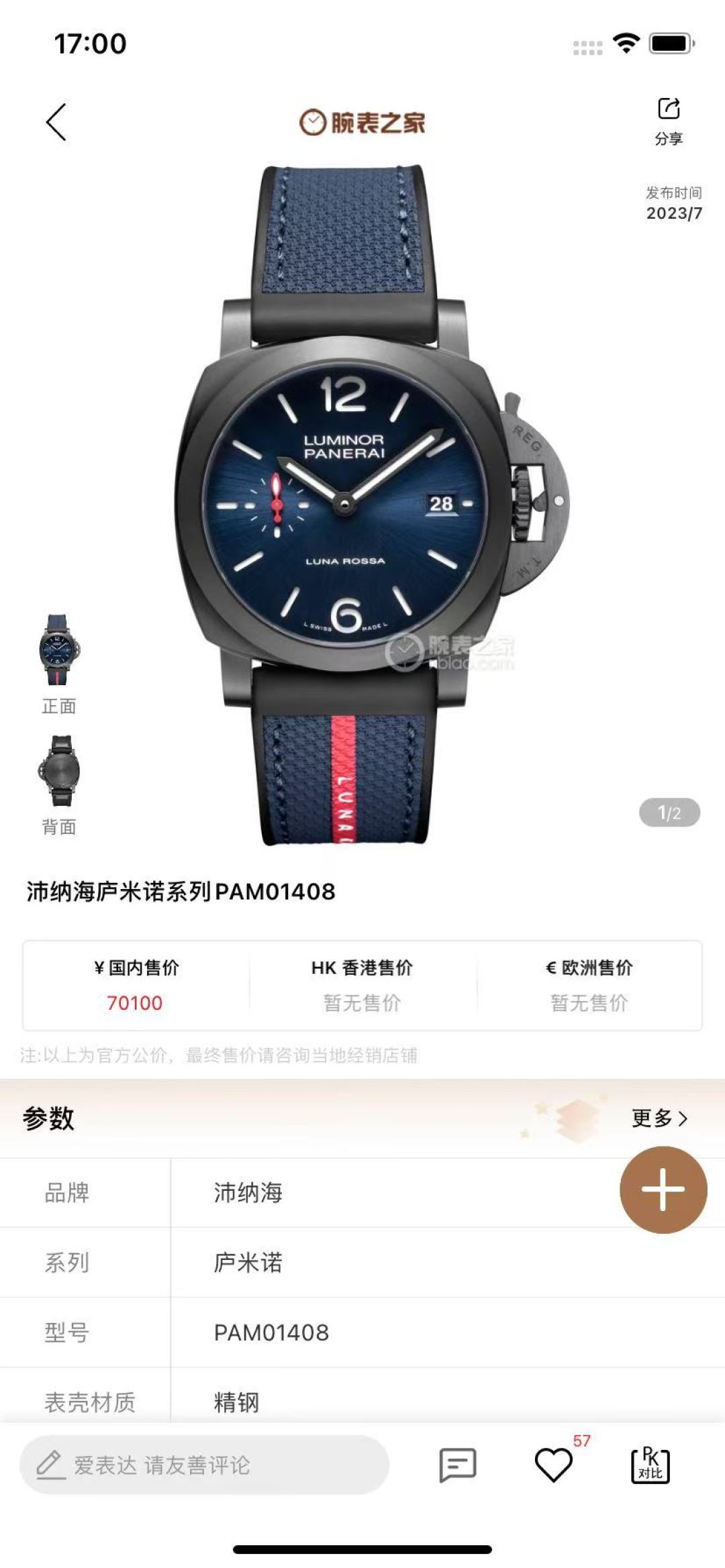 [Panerai Watches]New Panerai