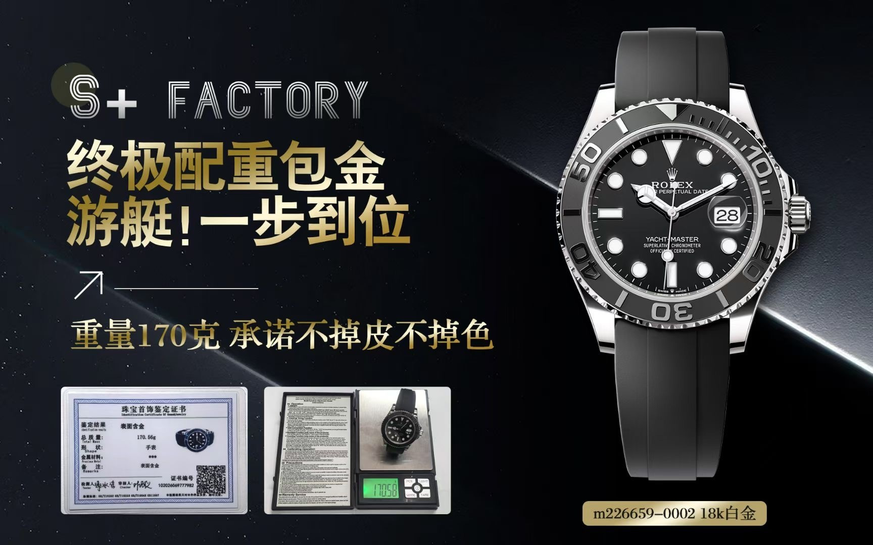 NO:157121,S  Ultimate Edition arrives!  Rolex ROLEX LX7 Yacht Series The whole watch has a new material upgrade to 171G synchronous ZP (promising not to peel off the skin or fade) Original data 3D NURBS CNC opens the mold to create the latest version of 904L stainless steel wrapped case, with thickness (11.8mm) and dimension (42MM) unchanged synchronous ZP in terms of weight requirements!  The only vacuum 18K gold case in the market is used throughout the whole body, with one certificate and one code, and the color of the case truly reaches no color difference from ZP!  S  is equipped with an upgraded version of CAL. Integrated movement, 70 hours of dynamic storage   S  is paired with ZP alternative enamel dial, special hand, ceramic ring (no mimeogram left), high-transparent sapphire mirror, and memory steel tape. All accessories of the watch can be interchanged with ZP, which will restore the original wearing experience for everyone. Welcome to taste it!  Platinum.58g Gold 171.08g S1 exquisitely recommended men's mechanical watch, Rolex, gold19860909S 终极版到货！劳力士 ROLEX LX7 游艇系列 整表新材料升级重量达到171G同步ZP（承诺不掉皮不掉色）原装数据3D NURBS CNC开模打造最新版904L精钢包裹表壳,在重量达到的要求上厚度（11.8mm）尺寸（42MM）不变同步ZP！市场唯一通体使用真空18K包金表壳,附带一证一码,表壳颜色真正达到与ZP无色差！ S 搭载升级版CAL.一体机芯,动储70小时  S 搭配ZP代用搪瓷表盘、特级指针、陶瓷圈口（不留油印）、高透蓝宝石镜面、记忆钢片胶带.整表所有配件均可与ZP互换,给大家还原原装佩戴体验,欢迎品鉴！ 白金.58g 黄金171.08g S1精致推荐男士机械腕表,,rolex,gold,Watch