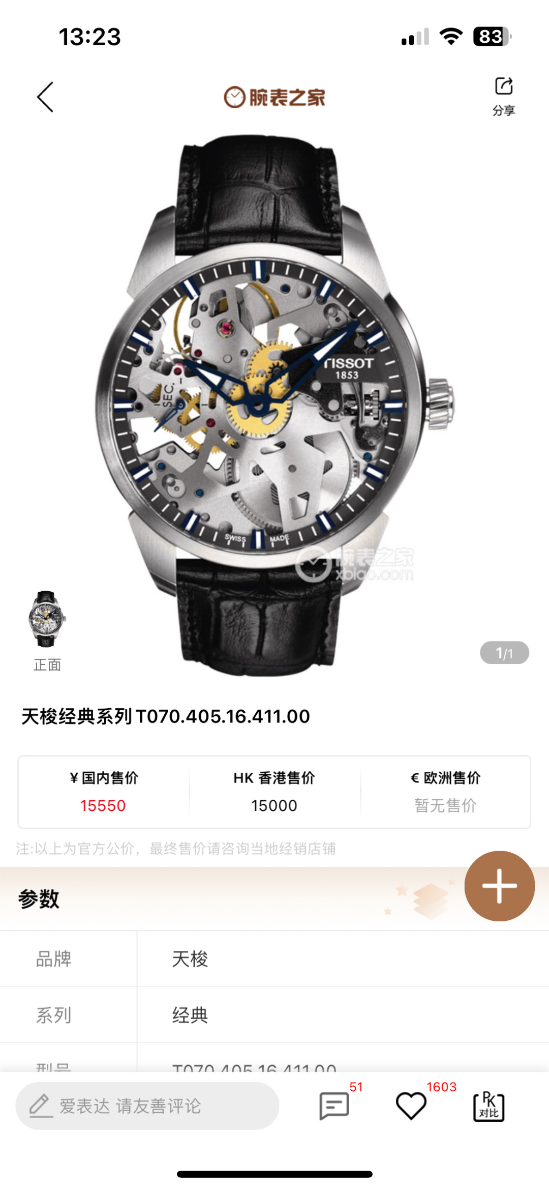 NO:150427,TW Taiwan Factory Tissot TISSOT Tianjiang Hollow Series V3 Version Improves the radial pattern of the movement, improves the color of the deck coating, and adds 6497ETA steel stamp. Through the sapphire crystal glass mirror, you can see five lines that look like car spokes diverging from the center of the dial, and it is like a beautiful windmill. Every tiny detail design of this hollow watch conveys a unique design beauty. The hands and scales are elegant blue, which match the hollow movement, making reading more clear, convenient and fun. The watch case is made of tough 316L stainless steel, and the surface is brushed to present a moving texture. The watch diameter is 43 mm and the thickness is 12 mm. The unique detailed design of the dial brings a classic but modern experience to the wearer. The hollow dial is a test of craftsmanship.  ,,tissot19860909TW 台湾厂  天梭 TISSOT 天匠镂空系列 V3版本 改进机芯放射纹路,改进甲板镀层颜色,增加6497ETA钢印,产品透过蓝宝石水晶玻璃表镜,可以看到五条犹如车辐般的线条从表盘中央向外发散,又像是一轮精美的风车,这款镂空腕表的每一个微小的细节设计都传递了独特的设计美感.指针和刻度采用优雅的蓝色,与镂空机芯十分相配,让读时更加清晰便捷又充满乐趣,腕表表壳采用坚韧的316L精钢材质打造,表面经过拉丝效果处理,呈现出动人的质感,表径43毫米,厚12毫米,表盘独特的细节设计为佩戴者们带来了古典而不失现代感的体验,镂空的表盘是一场工艺的考验机械腕表 ,,,tissot,Watch