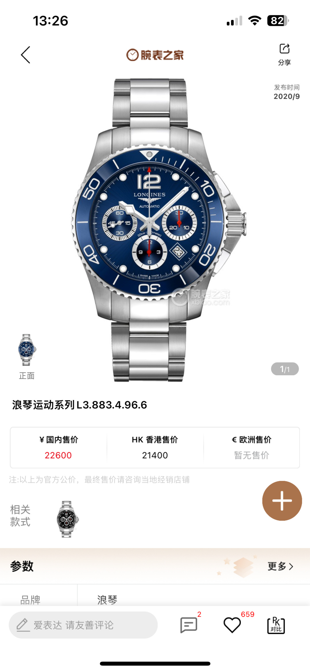 NO:157260,TW Factory LONGINES Comcas Chronograph series watches, Honor is coming, the most cost-effective LM1 Comcas [Case] ​​watch ruler 41X12mm.316L stainless steel case is flawless, with superb polishing technology, AC continues the meticulous excellent quality, establishing a new standard for replicating the industry. The ceramic bezel has the authentic high-quality texture, the three-dimensional sense of the scale and the chamfering details are not wrong [Steel belt] detachable three-bead steel strap texture structure is synchronized with the authentic product, customized original raw ears, the head and the authentic product can be versatile, and the style of the factory is shown in the style of a large factory [Movement] uses an automatic winding movement, which is extremely stable, and all functions are consistent with the authentic product. The best luxury recommendation for gifts, please be sure of TW's exclusive quality, longines19860909TW 出品  TW Factory 浪琴LONGINES 康卡斯计时系列腕表,荣耀降临,最具性价比 LM1 康卡斯【表壳】腕表尺41X12mm.316L精钢壳套完美无瑕,打磨工艺高超,AC延续一丝不苟的卓越品质,树立复刻业界新标杠.陶瓷表圈拥有正品级别的高级质感,刻度的立体感和倒角细节两不误【钢带】可拆卸三珠式精钢表带每个部件质感结构都和正品同步,定制原装生耳,头粒与正品可以通用,精益求精,方显大厂风范【机芯】采用自动上链机芯,极具稳定性,所有功能均与正品一致 送礼最佳奢华推荐请认准TW独家品质,,longines,Watch