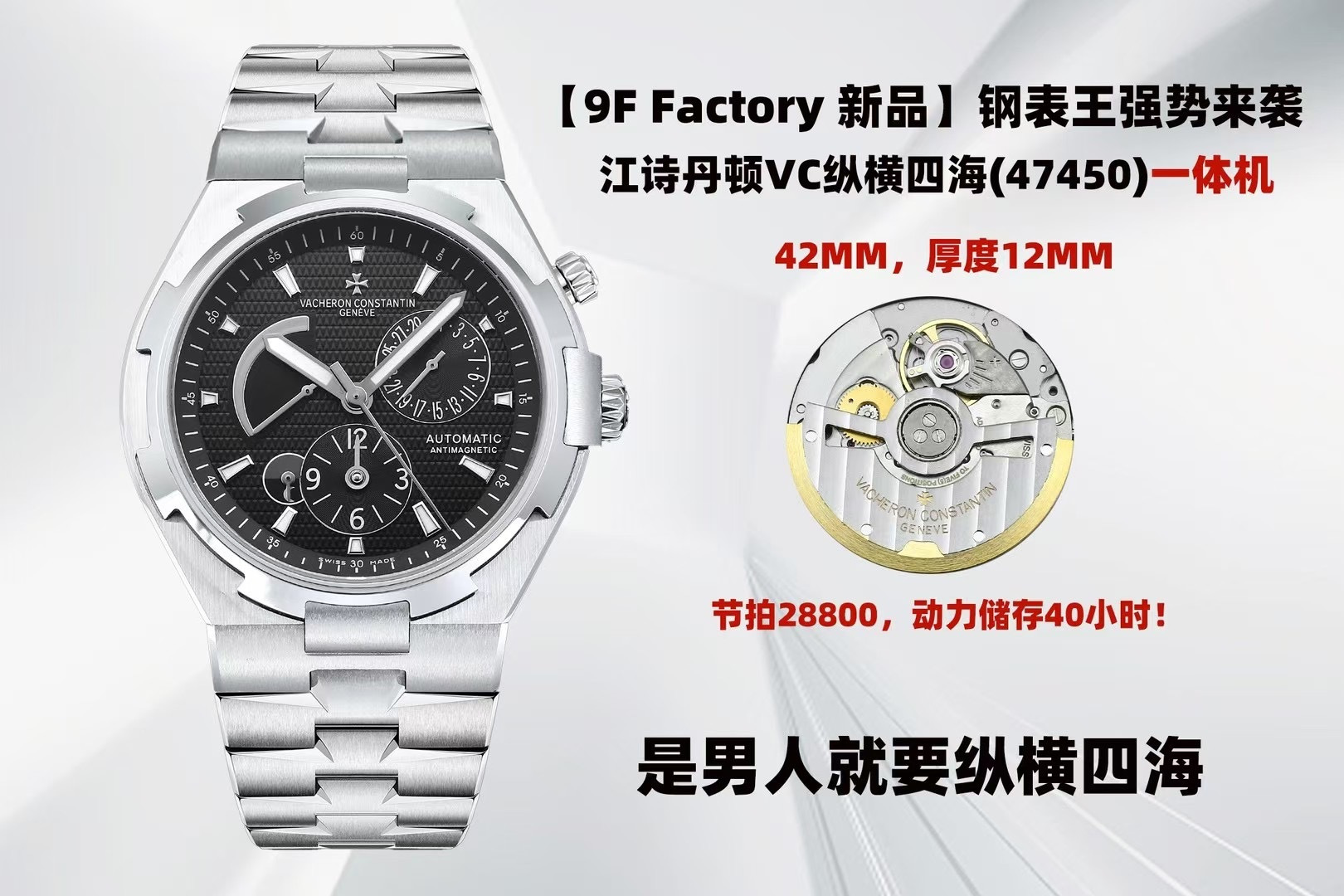 NO:157216,Tape belt Steel belt Rose [9F Factory New Product] Vacheron Constantin VC J29 Crossing the Four Seas (47450) Multifunctional Men's Automatic Mechanical Watch!  MIYOTA machine heart-changing all-in-one machine has 28,800 oscillations per hour, and its power reserve is 40 hours!  The watch is 42 mm in diameter, the case thickness is 12, the dense bottom cover design, and the waterproof depth is 150 meters!  316 stainless steel, sapphire glass, watch strap with optional belt, tape, steel strap, and clasp folding buckle!  [Introduction to the dial function layout] The kinetic energy storage function display at 10 o'clock, the calendar function display at 2 o'clock, the second time zone function display at 6 o'clock, and the 24-hour day and night function display at 7-8 o'clock!  S1 exquisitely recommended men's multifunctional mechanical watch, vacheron19860909胶带皮带 钢带玫【9F Factory 新品】江诗丹顿 VC J29 纵横四海(47450)多功能男士自动机械腕表！ MIYOTA机心改一体机28800每小时震荡次数,动力储存40小时！表经42毫米,表壳厚度12,密底底盖设计,防水深度150米！316精钢,蓝宝石玻璃,表带可选皮带、胶带、钢带,表扣折叠扣！【表盘功能布置介绍】10点位的动能储存功能显示, 2点位的日历功能显示,6点位第二时区功能显示,7-8点位24小时昼夜功能显示！S1精致推荐男士多功能机械腕表,,vacheron,Watch