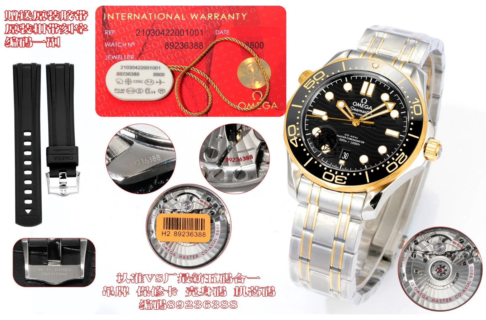 NO:383468,VS Produced by VS Factory Haima, a must-choose VS factory, exquisite and high-end!  Time-honored brand, quality assurance, affordable price, Omega OMEGA Seahorse Series MK1 latest launch, original black balance wheel, the best choice!  High cost performance. If you buy Haima, choose the latest version of V3 all-in-one machine, Omega Haima multi-code integrated with VS unique packaging, watch code, 89236388, wall crack recommendation, highest cost performance, movement is equipped with a real 8800 black balance wheel all-in-one machine, (low-end version of non-small factory, non-integrated machine cover plate movement,) movement logo AU6/3, identify the V3 version, the version logo, perfect details, comparable to original, large factory quality, Omega Haima series opens the chapter of replicating the legend. This cutting-edge style Haima series watch is made of imported 904L stainless steel, and has 4 new deep groove reinforcement systems. The strap is not loose, and it feels very comfortable to wear. See VS factory latest V3 version strap word code, 11 HJC  STZ010108, the bezel is made of Korean high-density ceramics and decorated with white enamel diving scales. The dial is also made of polished ceramics and is decorated with laser engraved corrugated patterns. The 42mm case is finely brushed and the steel belt is hand-polished. The first steel belt on the market is the same as the original steel belt, and it can be interchanged with the original. The fluoroelastic strap feels smooth and heavy, and the raw ears can be used with the steel belt. The sapphire glass mirror is produced by the Werner method (also known as the flame melting method). Its Mohs hardness level is 9, and it ensures excellent transparency at all times. It is equipped with an exclusive R&D and customized replica of the true 8800 movement (black balance double T shock absorber), the movement logo AU6/3 is tested for several months, and the quality is stable. After going through ups and downs, it is not easy to make. I love the watch.  Recognize the exclusive quality of time-honored VS factory watch code 89236388, the best luxury recommendation for gifts, please refer to VS exclusive quality, omega19860909VS 出品  VS Factory 海马,必选VS厂,精致高档！ 老字号,品质保证,亲民价格,欧米伽 OMEGA 海马系列 MK1 最新推出海马,原版黑摆轮,最佳选择！高性价比,买海马,就选VS厂V3一体机机心最新版本,欧米茄海马多码合一搭配VS独特包装,腕表编码,89236388,墙裂推荐,最高性价比,机芯搭载真真正正的8800黑摆轮一体机,（非小厂低端版本,非一体机加盖板机芯,）机芯标志AU6/3,认准V3版本,对版标志,细节完美,媲美原装,大厂品质,欧米茄海马系列开启复刻传奇的篇章.这一前沿风尚的海马米系列腕表,采用进口904L精钢打造而成,新增4个深凹槽加固系统,表带不松动,佩戴感受非常舒适,认准VS厂最新V3版本表带字样编码,11 HJC STZ010108,表圈采用韩国高密度陶瓷,饰以白色珐琅潜水刻度.表盘亦以抛光陶瓷制成,饰以激光镌刻波纹图案.42mm表壳拉丝细腻 钢带逐粒手工打磨,市面首家做到同原装一致钢带背面有倒角并且可以与原装互换,氟橡胶表带手感顺滑厚重,生耳可与钢带通用. 蓝宝石玻璃表镜采用维尔纳法（又称焰熔法）生产.其莫氏硬度等级为9级,同时确保在任何时候都具有卓越的通透性. 搭载独家研发定制复刻真真正正的8800一体机芯（黑摆轮双T避震器）,机芯标志AU6/3,经数月测试,质量稳定.历经坎坷,制成不易,谨献爱表人. 认准老字号VS厂腕表编码89236388独家品质,送礼最佳奢华推荐请认准VS独家品质,,omega,Watch
