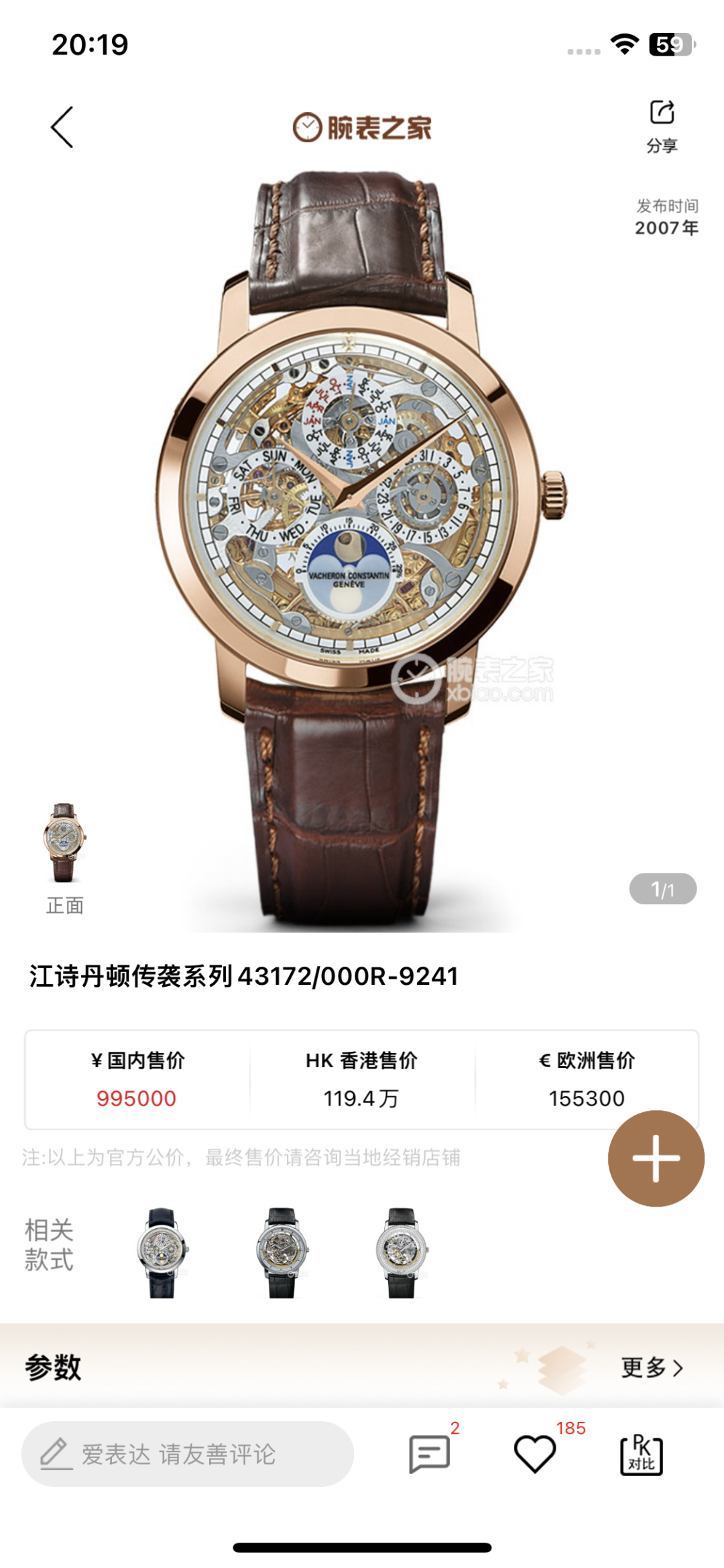 NO:394551,Production of TW, White Shell, Gold Shell, TW Factory, Vacheron Constantin VC R33, inherited series perpetual calendar watches. Model 43175/000R-9687. This 41mm diameter watch reflects Vacheron Constantin's excellent watchmaking tradition, among which the ultra-thin watch model is a model. 1 is equipped with a Cal.112QP movement consistent with the genuine product, and the balance wheel is completely consistent with the genuine product, and all functions can be used normally. 2 Improve the four angle curvatures of the case, the dial color curvature is more in line with the dial, the 12 scales are polished more delicately, and the overall closer to the counter!  3 Paired with Italian cowhide to make your wrist fit more comfortable!  The moon is full of Mid-Autumn Festival, so it is better to think about it. Even if it has passed half of the time, there is a bright and clear starlight, with a glance of ten thousand years of eternity, draped by the hand. The light and darkness are fleeting, and they are all time together. It is suitable for all kinds of business occasions, simple, refined and elegant!  A reproduction of the finest, please enjoy it!  The best luxury recommendation for gifts, please identify TW exclusive quality, vacheron, cowhide19860909TW 出品 白壳 金壳  TW Factory 江诗丹顿 VC R33 传承系列万年历腕表.型号43175/000R-9687.这款41毫米直径表款体现江诗丹顿的超卓制表复杂功能传统,其中超薄表款更是个中典范.1搭载与正品一致Cal.112QP机芯,摆轮与正品完全一致,所有功能均可正常使用.2对表壳的四个角弧度进行改善,表盘颜色弧度更契合,12个刻度打磨更细腻,整体更贴近专柜！3搭配意大利牛皮让手腕更贴合舒适！中秋月盈,不如游思遐想.管他时间已经过半.蓦有粲然澄澈的星光,带着一眼万年的隽永,缀落手畔.明暗即逝,分秒共息.适合各种商务场合,简敛精致不失优雅！精品复刻,敬请品鉴！送礼最佳奢华推荐请认准TW独家品质,,vacheron,cowhide,Watch
