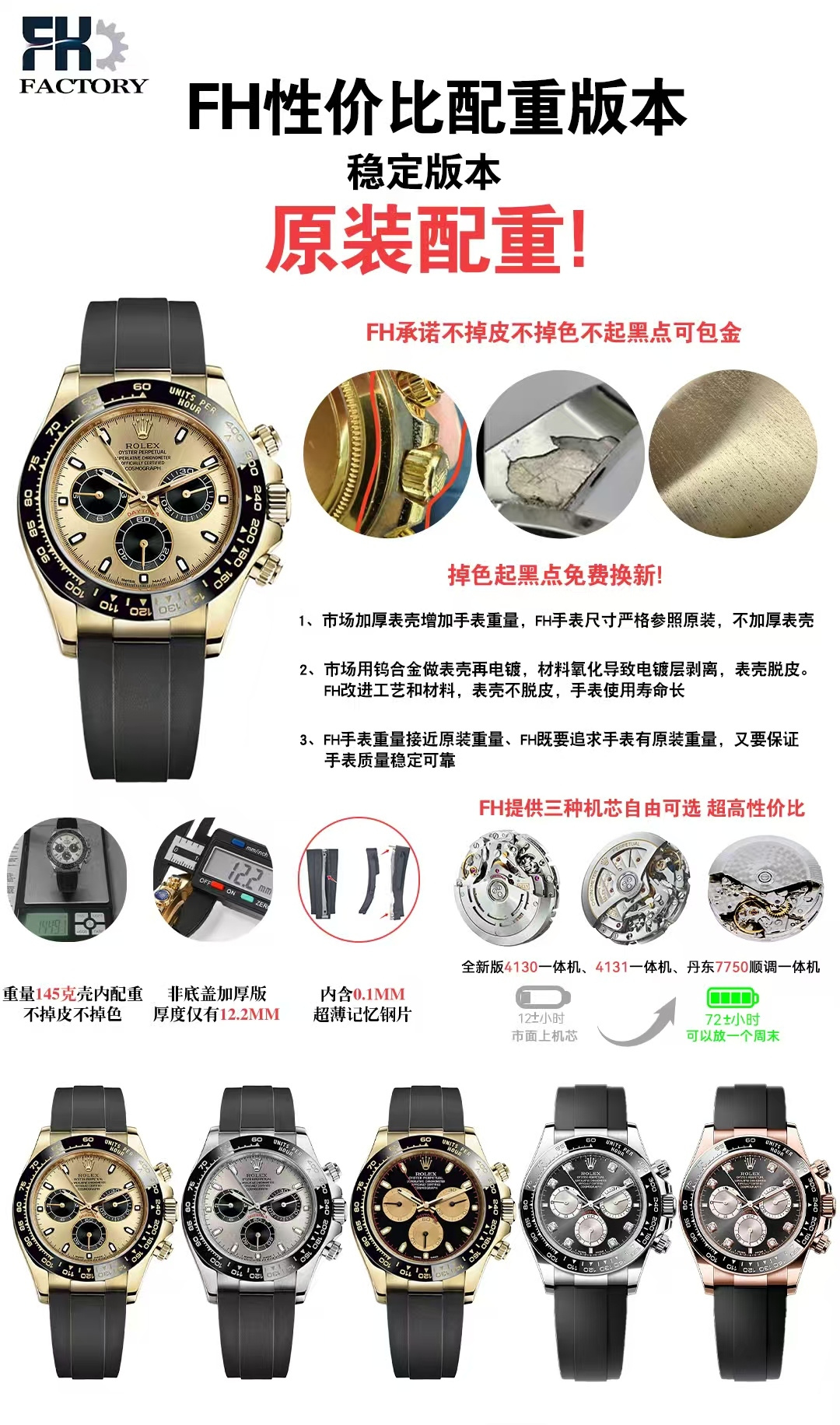SJ出品 丹东4131 4130机 金白 2600 钻 2700 丹东7750 金白 2300 钻 2400 FH factory 劳力士 ROLEX 迪通拿系列🎮LX1 性价比配重版迪通拿🔥🔥🔥 壳内配重不掉皮不掉色,整表145g,可包金!有丹东7750、上海4130、4131机芯可选;🎮厚度仅12.2MM,非底盖加厚版;圈口、字面、指针、壳套、胶带、表扣都是顶级代用配件;细节拉满,颜色对版!不需过多解释-高品质-良心价-追求品质同时极具性价比!🎮S1精致推荐男士多功能机械腕表