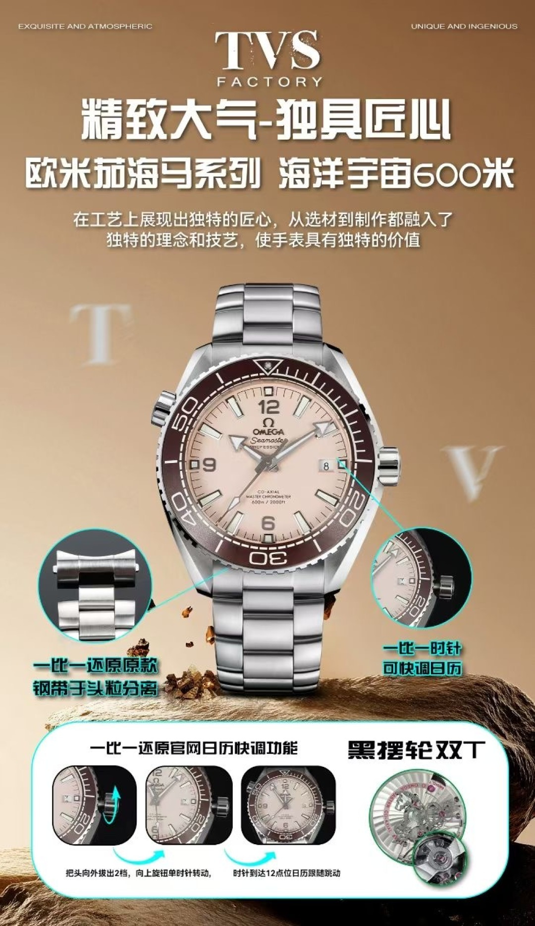 NO:158220,Tape model Steel belt TVS Omega OMEGA OB2 Seahorse series Ocean Universe Diving Watch 