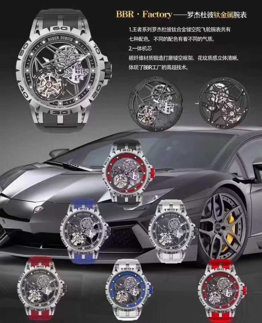 NO:389266,BBR Production BBR Factory arrives in a small quantity, BBR Roger Dolby NK8 is the only titanium case of the Return of the King. Model RDDBEX0479 watch, this watch has a very representative design of the Roger Dubby brand, star-shaped frame design, Celtic cross-shaped tourbillon, equipped with a second dial and a small second hand, which makes it more mechanical and can be recognized at a glance. The case diameter is 45mm and the thickness is 13.5mm, equipped with Seagull custom RD505SQ manual winding movement, various exquisite finishes including plywood and fish scale patterns on the movement. (not comparable to other small factories on the market) Features 1. The case titanium alloy case is synchronized with the original  2. The movement integrated tourbillon movement is precisely adjusted in six directions. The energy storage power is up to 50 hours. The main ply and the clearance of the movement are the same as the original. Each movement has a unique number (simultaneously original). 3. The dial uses a hollow dial, luminous scale, and the second dial with black DLC coated titanium alloy printed with black minute circles and Roger Dubuis. The hand is covered with luminous coating, which is simple and clear when reading. 4. The watch mirror has an anti-glare coating (as transparent as the original). 5. The strap is imported from Germany. Natural rubber strap is high in softness, comfortable to wear and bright color. Summary  Whether on the front or back, the hollow movement shows incredible transparency, and the watch is full of ornamentality. Equipped with the Seagull custom RD505SQ manual winding movement, it is stable and accurate when walking. It is an indispensable watch for gifts for every watch lover. Please confirm the exclusive quality of BBR, roger vivier19860909BBR 出品  BBR Factory 少量到货,BBR 罗杰杜比 NK8 王者归来唯一钛金属表壳.型号RDDBEX0479腕表,这款腕表极具罗杰杜彼品牌代表性的设计,星型的框架设计,凯尔特十字架形陀飞轮,配有秒盘和小秒针,更显机械感,几乎一眼就可识别.表壳直径45mm,厚度13.5毫米,搭载海鸥定制RD505SQ手动上链机芯,机芯上夹板与鱼鳞纹打磨在内的各种超卓精修.（非市面其他小厂可比） 特点 1.表壳钛合金表壳与原装同步 2.机芯一体陀飞轮机芯以六方位精准调校.储能动力长达50小时,机芯的主夹板和轮隙与原装一致,每款机芯都有一个独特的编号（同步原装） 3.表盘采用了镂空表盘,夜光刻度,黑色DLC涂层钛合金的秒盘印有黑色分钟圈和Roger Dubuis（罗杰杜彼）字样.指针覆有夜光涂层,读时简单明了. 4.表镜带防眩目涂层的蓝宝石水晶玻璃表镜（与原装一样通透） 5.表带德国进口天然橡胶表带,柔软度高,佩戴舒适,色泽鲜艳 总结 无论是正面还是背面,镂空机芯都展现出无比的通透,另腕表观赏性十足.搭载海鸥定制RD505SQ手动上链机芯,走时稳定精准,是每一个爱表者不可缺少的一枚腕表送礼最佳奢华推荐请认准BBR独家品质,,roger vivier,Watch