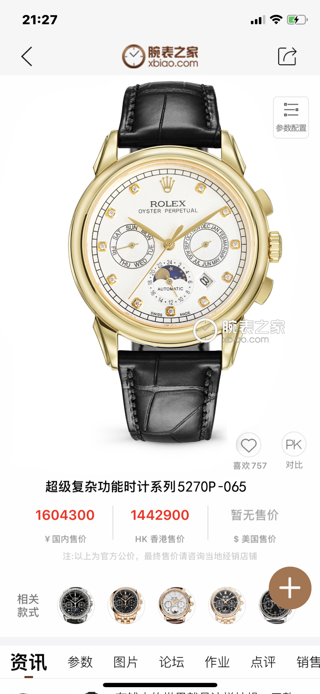 NO:151134,Diamond, latest masterpiece, real shot, Rolex / specially launched the new Rolex Cellini series, the complex function series is on the market, the top quality, ROLEX, the popular multi-function watch of Xiaohongshu, officially launched!  1Equipped with original imported moon phase function movement mechanical watch with accurate zero return time!  2 The dial uses Roman Swarovski rhinestones as the scale to further show the luxurious temperament of this watch!  The 3 steel strip is made of 316 stainless steel strip, the watch mirror is made of sapphire mirror and perspective bottom cover!  4 diameter 42m/10m!  5 watch functions combine week, month, date, moon, sun and other functions, and are representative works of high-end watches. The reputation details of nobleness reveal nobility, and the taste is very multifunctional mechanical watch,,,rolex19860909钻 最新力作 实拍  劳力士 / 特推出新款劳力士切利尼系列 复杂功能系列上市 顶级品质 ROLEX 小红书爆款多功能腕表 正式上市！ 1搭载原装进口 月相功能机芯机械表走时精准零返修！ 2表盘上采用罗马施华洛水钻作为刻度更显示出这款腕表的华贵气质！ 3钢带采用316精钢钢带材质,表镜采用蓝宝石镜面,透视底盖！ 4直径 42m/10m！ 5腕表功能汇集星期/月份/日期/月亮/太阳等功能于一身,为高端腕表的代表之作 尊贵彰显之美誉细节之处透露高贵,品位十分多功能机械腕表,,,rolex,Watch