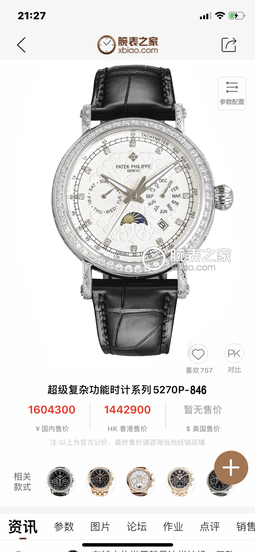 NO:151139,Gold Patek Philippe complication function series - R pure handmade - watch - stunning debut, PP 42mm diameter is suitable for the public male handset, very business and casual. The whole watch case is hand-carved with patterns, with strong visual impact, unforgettable and more beautiful material feel. Carved 1 with imported multi-function movement (zero rework) function (24 hours, week/star/month) This watch has a power reserve of 38-48 hours. 2 imported 316L stainless steel, using vacuum plating in 18k quality furnace!  3 Paired with exclusive custom square scale cowhide strap 4 wear-resistant scratch-resistant sapphire glass mirror!  530 meters of living waterproof level. Patek Philippe is simple but not simple!  The quality of real-life shooting is consistent!  Multifunctional mechanical watch, Patek philippe,cowhide19860909金 百达翡丽 Patek Philippe 复杂功能系列-R 纯手工-腕表-惊艳登场,PP 42mm表径适配大众男性手寸,非常商务可亦休闲.整表表壳手工雕刻花纹,视觉冲击力强,令人过目不忘,实物质感更加优美. 雕花 1搭配进口 多功能机芯（零返修）功能（24小时,星期/星辰/月份）此腕表拥有38-48小时动力储备. 2进口316L精钢,采用18k品质炉内真空电镀！ 3搭配独家定制方形鳞纹牛皮表带 4耐磨防刮蓝宝石玻璃镜面！ 530米生活防水等级. 百达翡丽（Patek Philippe） 简约而不简单！实物拍摄品质如一！多功能机械腕表,,,patek philippe,cowhide,Watch