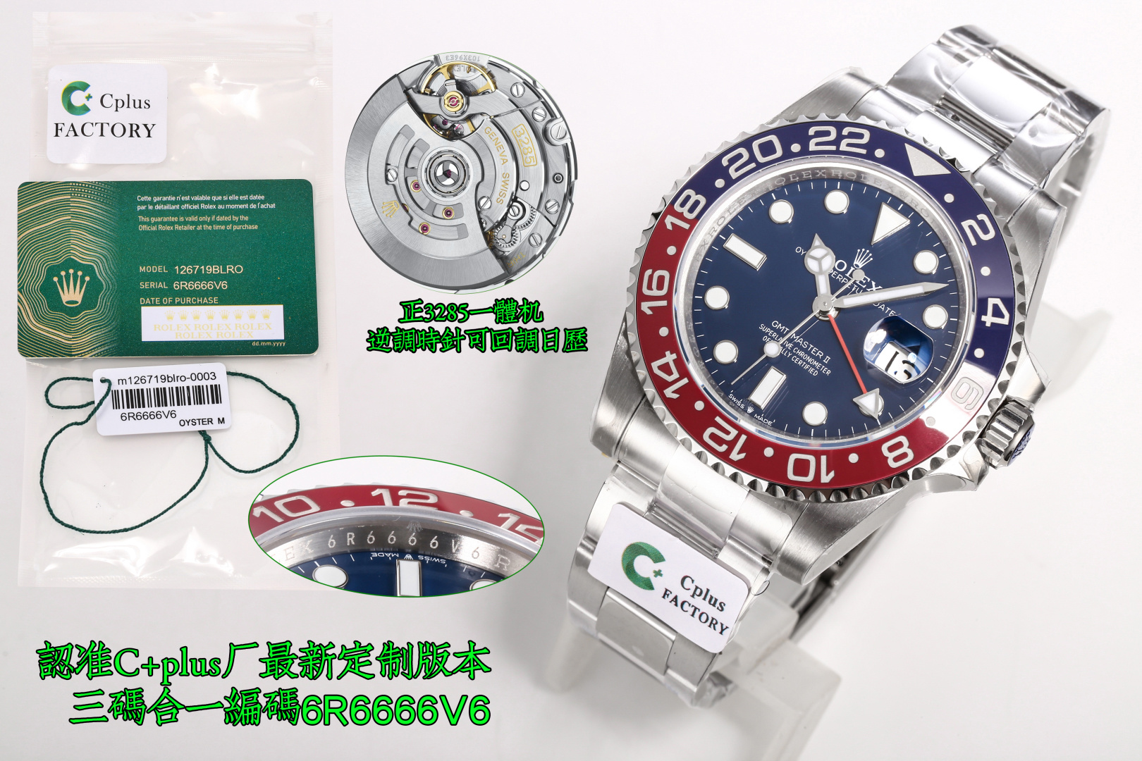 NO:393727,Produced by SJ, real meteorite noodles, not ordinary noodles in the market!  High quality!  The highest cost-effective, affordable price, all-in-one machine, counter-adjustable hour hand, callback calendar!  Factory C, Rolex ROLEX Greenwich Series MK1 The most matched original ceramic custom integrated ceramic ring, Coke ring mouth color, integrated ring mouth, no joint marks, you are not the best, but you are better than anything else, new products, must be a fine product, the most launched three-code in one, customized high-end style, with NFC induction card, pictures and truth, you can watch videos, Factory C 126710 Greenwich ceramic circle font details comparison, 12 point triangle part, top corner, and bottom corner part, and sharp corner positions are all rounded. It is consistent with the original. The depth of the font part is only one aspect, the original process is that the bottom surface of the font is 90 degrees perpendicular to the straight body of the font. To achieve this effect, you can only mold integrally form the mold, laser typing will have a series of problems such as oblique edges, rough and crumbling edges.  The font depth is the same as the original, sinking by 0.13mm. In addition, the font edges are rounded and polished. The electroplating color has also been digitally debugged. Most of the on-the-shelf products are pure gold, and the authentic products are slightly red. In terms of appearance, it will be much more comfortable. The appearance of the case is all 904L, which perfectly restores the entire shell shape of the gmt and corrects the feel of the gmt circle. The crown handle head also shows the embossed crown effect. The bottom cover part is also consistent with the original version, polished, brushed, and brushed at the bottom of the case. The degree of fit between the bottom cover and the case is almost the same. The gap between the head and the case can be compared by yourself. The inner shadow part, the entire series is corrected by the tail of the letter 'R' and slightly raised. If you really want to be nitpicked, it is the inner shadow part, the shading is not as delicate as the original version, and is limited by domestic laser technology and equipment. The C factory launched this time gmt  126710 Because the first original version has been completely damaged, I bought another one temporarily, and there will be some differences in details. However, during the comparison process, I will still compare it in the form of pictures and texts, and I will not avoid the importance. Although there will be differences in the details of the genuine version, the overall process will not be too deviated. Every model in the future will be presented to watch friends in this way of comparison of authenticity, if there is any, it will be modified, if there is no, it will be encouraged. Because of the version differences, there will be differences in calendar fonts. I hope to understand that in addition to making ceramic rings, printing on dial fonts, and calendars, it is also the top priority. Because of the limitation of page count, I will not elaborate on them one by one. 'Identify Factory C's unique code 6R6666V6, button code F6U, soft film packaging, three-code in one, equipped with NFC, with a positive all-in-one machine, counter-adjustable clock hand, callback calendar, quality assurance--------------------------------------------------------------------------------------------------------------------------------------------------------------------------------------------------------------------------------------------------------  -S1 exquisite recommendation for men's multifunctional mechanical watch, Rolex, gold19860909SJ出品  真陨石面,非市场普通面！高品质！ 最高性价比,亲民价格,正一体机,逆调时针,可回调日历！ C厂,劳力士 ROLEX 格林尼治系列 MK1 最配对原版陶瓷定制一体式陶瓷圈,可乐圈口对色,,一体式圈口,没接痕,你不是最好的,但是有你却比什么都好,新品,必属精品,最推出三码合一,定制高端款式,附带NFC感应卡,有图有真相,可观看视频、C厂 126710格林尼治陶瓷圈字体细节对比,12点位三角部分,顶角,以及底角部分,尖角位置全部做圆角处理.与原装达到一致. 字体部分,深浅只是一方面,原装工艺为,字体底面全部垂直90度于字体的直身,做到这种效果,只能模具一体成型,激光打字会出现斜边,以及底纹粗糙,崩边等一系列问题. 字体深度与原装一致,下沉0.13mm.另外字体边缘圆角打磨处理.电镀颜色也是经过数字调试,市面上大多为,纯黄金色,真品的略微带一些红色.观感上来说,会舒服许多.表壳外观,全部采用904L壳身,完美还原gmt整个壳形,修正gmt转圈手感.皇冠把头部分也展现出,浮雕皇冠效果 底盖部分,也和原版一致,抛光,拉丝,以及表壳底部拉丝.底盖与表壳的契合程度,几乎一致.把头与表壳缝隙可以自行对比.内影部分,全系列全部修正字母“R”的尾巴,微微凸起.如果真的要吹毛求疵,那就是内影部分,底纹没有原版细腻,受限于,国内激光技术以及设备.本次C厂推出的是gmt 126710因为第一支原版开模,已经完全损坏,所以临时又购买一只,细节上会有些许差异.但是在对比的过程中,还是会以图文的方式进行对比,不会避重就轻,虽然真品版本细节上会有差异,但是整体工艺不会有太大偏差,未来的每一款,都会以这种的真假对比的方式呈现给表友,有则改之,无则加勉.因为版本差异,但是日历字体会有差异,这个希望理解,c厂除了对于陶瓷圈口制作在行,在表盘字体印刷,以及日历,也是重中之重.因为页面数量的限制,就不一一赘述.」认准C厂独特编码6R6666V6,扣子编码F6U,软膜包装,三码合一,附带NFC,搭配正一体机,逆调时针,可回调日历,品质保证- - - - - - - - - - - - - - -S1精致推荐男士多功能机械腕表,,rolex,gold,Watch