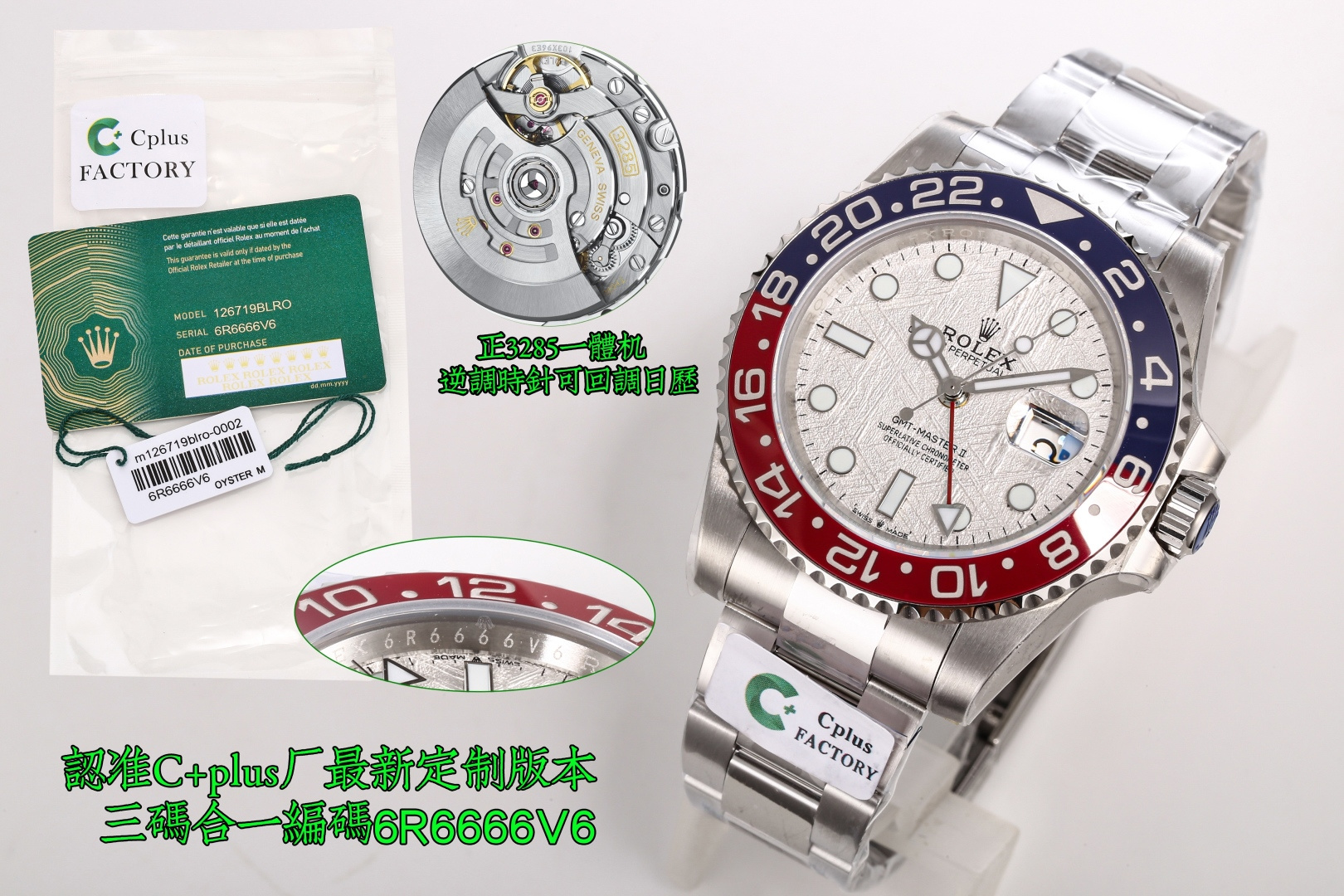 NO:387439,C+Cplus Factory Produced by C+Cplus Factory Real meteorite surface, not ordinary surface for the market!  High quality!  The highest cost-effective, affordable price, all-in-one machine, counter-adjustable hour hand, callback calendar!  C+Cplus Factory Rolex ROLEX Greenwich Series MK1 The most matched original ceramic custom integrated ceramic ring, Coke ring mouth color, integrated ring mouth, no joint marks, you are not the best, but with you, it is better than anything else, new products, must be a boutique, the most launched three-code in one, customized high-end style, with NFC sensing card, pictures and truth, you can watch videos, C+Cplus factory 126710 Greenwich ceramic ring font details comparison, 12 point triangle part, top corner, and bottom corner part, all sharp corners are rounded, which is consistent with the original.  The font part is only one aspect of the depth. The original process is that the bottom of the font is 90 degrees perpendicular to the straight body of the font. To achieve this effect, only the mold can be formed in one piece. Laser typing will have oblique edges, rough and crumbling of the font. The font depth is the same as the original, and it sinks by 0.13mm. In addition, the font edges are rounded. The electroplating color has also been digitally debugged. Most of the original products are pure gold, and the authentic products are slightly red. In terms of appearance, it will be much more comfortable. The appearance of the case is all 904L shell, which perfectly restores the entire shell shape of the gmt and corrects the feel of the gmt circle. The crown handle is also shown, and the crown effect is embossed.  The bottom cover part is also consistent with the original version, polished, brushed, and the bottom of the case. The degree of fit between the bottom cover and the case is almost the same. The gap between the head and the case can be compared by yourself. The inner shadow part, the entire series corrects the tail of the letter 'R' and is slightly raised. If you really want to be nitpicked, it is the inner shadow part, the shading is not as delicate as the original version, and is limited by domestic laser technology and equipment. The C factory launched this time gmt  126710 Because the first original version has been completely damaged, I bought another one temporarily, and there will be some differences in details. However, during the comparison process, I will still compare it in the form of pictures and texts, and I will not avoid the importance. Although there will be differences in the details of the genuine version, the overall process will not be too deviated. Every model in the future will be presented to watch friends in this way of comparison of authenticity. If there are any, it will be modified. If there are any, it will be encouraged. Because of the version differences, there will be differences in calendar fonts. I hope to understand that in addition to making ceramic rings, printing on dial fonts, and calendars, it is also the top priority. Because of the limitation of page quantity, I will not elaborate on them one by one. 'Identify Factory C's unique code 6R6666V6, button code F6U, soft film packaging, three-code in one, with NFC, with a positive all-in-one machine, counter-adjustable hour hand, callback calendar, quality assurance-  The best luxury recommendation for gifts, please identify the exclusive quality of C+Cplus, Rolex, gold19860909C+Cplus厂 出品  C+Cplus Factory 真陨石面,非市场普通面！高品质！ 最高性价比,亲民价格,正一体机,逆调时针,可回调日历！C+Cplus Factory劳力士 ROLEX 格林尼治系列 MK1 最配对原版陶瓷定制一体式陶瓷圈,可乐圈口对色,,一体式圈口,没接痕,你不是最好的,但是有你却比什么都好,新品,必属精品,最推出三码合一,定制高端款式,附带NFC感应卡,有图有真相,可观看视频、C+Cplus厂 126710格林尼治陶瓷圈字体细节对比,12点位三角部分,顶角,以及底角部分,尖角位置全部做圆角处理.与原装达到一致. 字体部分,深浅只是一方面,原装工艺为,字体底面全部垂直90度于字体的直身,做到这种效果,只能模具一体成型,激光打字会出现斜边,以及底纹粗糙,崩边等一系列问题.字体深度与原装一致,下沉0.13mm.另外字体边缘圆角打磨处理.电镀颜色也是经过数字调试,市面上大多为,纯黄金色,真品的略微带一些红色.观感上来说,会舒服许多.表壳外观,全部采用904L壳身,完美还原gmt整个壳形,修正gmt转圈手感.皇冠把头部分也展现出,浮雕皇冠效果 底盖部分,也和原版一致,抛光,拉丝,以及表壳底部拉丝.底盖与表壳的契合程度,几乎一致.把头与表壳缝隙可以自行对比.内影部分,全系列全部修正字母“R”的尾巴,微微凸起.如果真的要吹毛求疵,那就是内影部分,底纹没有原版细腻,受限于,国内激光技术以及设备.本次C厂推出的是gmt 126710因为第一支原版开模,已经完全损坏,所以临时又购买一只,细节上会有些许差异.但是在对比的过程中,还是会以图文的方式进行对比,不会避重就轻,虽然真品版本细节上会有差异,但是整体工艺不会有太大偏差,未来的每一款,都会以这种的真假对比的方式呈现给表友,有则改之,无则加勉.因为版本差异,但是日历字体会有差异,这个希望理解,c厂除了对于陶瓷圈口制作在行,在表盘字体印刷,以及日历,也是重中之重.因为页面数量的限制,就不一一赘述.」认准C厂独特编码6R6666V6,扣子编码F6U,软膜包装,三码合一,附带NFC,搭配正一体机,逆调时针,可回调日历,品质保证- 送礼最佳奢华推荐请认准C+Cplus独家品质,,rolex,gold,Watch