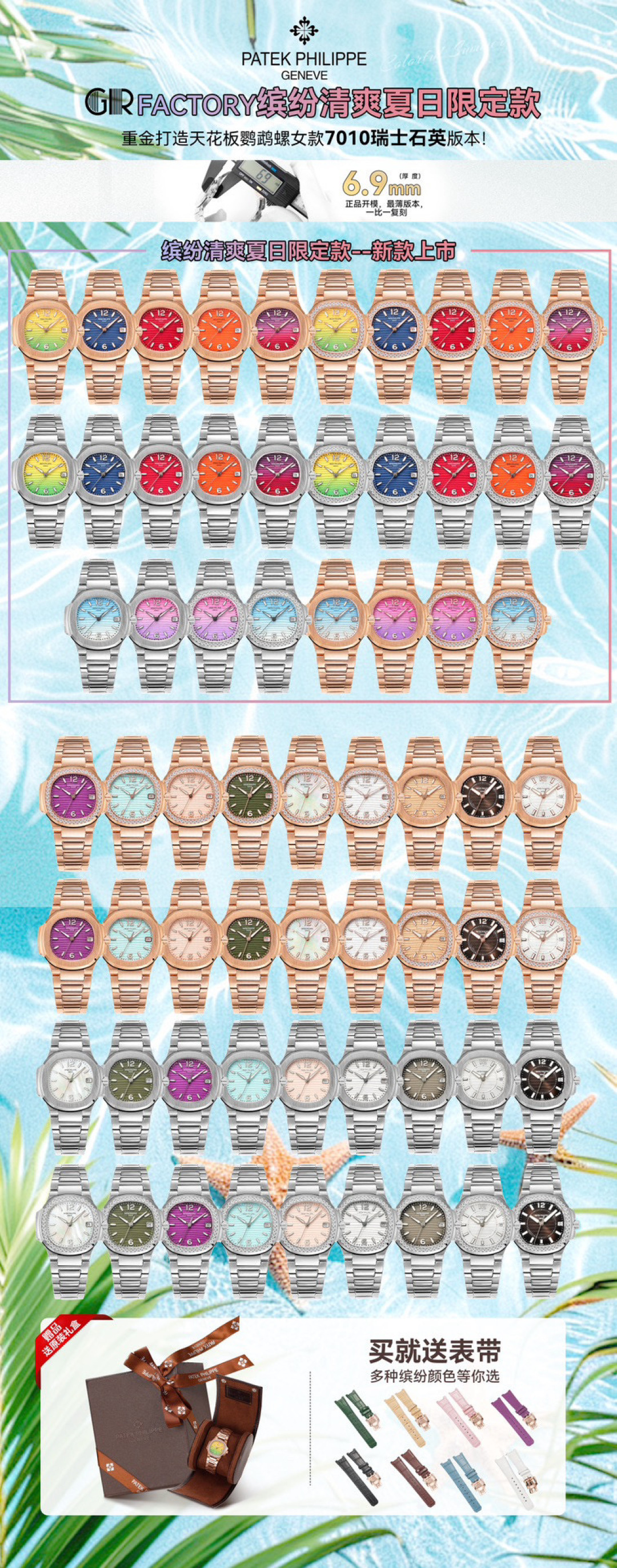 NO:336313,,19860909,,Watch