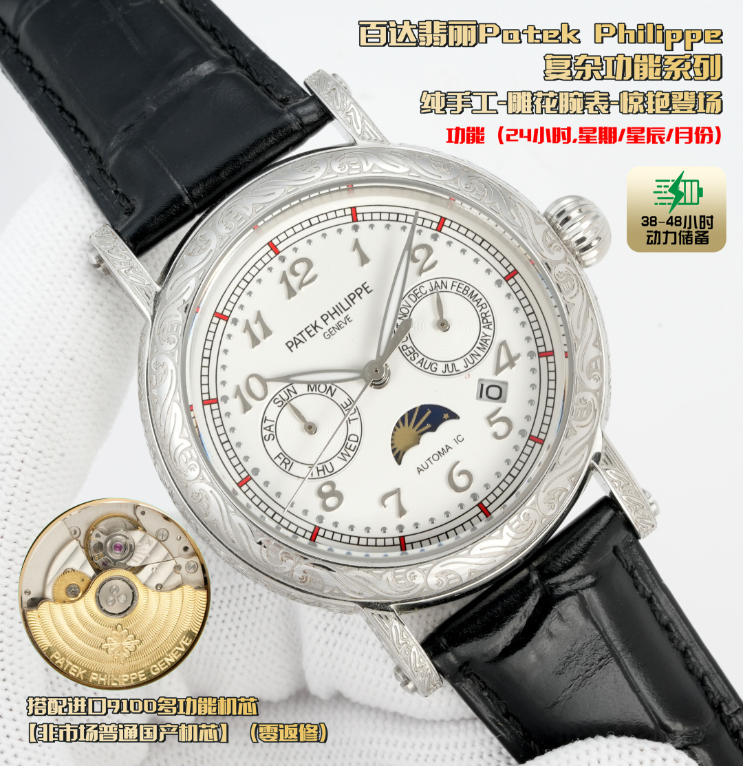NO:388259,Production of TW White Gold Diamond 50 TW Factory Patek Philippe R PP Complex function series - pure handmade - carved watch - stunning debut, the 42mm diameter is suitable for the public male handset, very business and casual. The whole watch case is hand-carved with patterns, with strong visual impact, unforgettable and more beautiful material feel. 1. It is matched with imported multi-function movement [non-market ordinary domestic movement] (zero rework) function (24 hours, week/star/month) This watch has a power reserve of 38-48 hours. 2. Imported 316L stainless steel, using vacuum plating in 18k quality furnace 3. It is equipped with exclusive custom square scale pattern cowhide strap 4 wear-resistant scratch-resistant sapphire glass mirror!  530 meters of living waterproof level. Patek Philippe is simple but not simple!  The quality of real-life shooting is consistent!  The best luxury recommendation for gifts, please identify TW exclusive quality, patek philippe, cowhide19860909TW 出品 白 金 钻50 TW Factory 百达翡丽 Patek Philippe R PP 复杂功能系列-纯手工-雕花腕表-惊艳登场,42毫米的表径适配大众男性手寸,非常商务可亦休闲.整表表壳手工雕刻花纹,视觉冲击力强,令人过目不忘,实物质感更加优美.  1搭配进口多功能机芯【非市场普通国产机芯】（零返修）功能（24小时,星期/星辰/月份）此腕表拥有38-48小时动力储备. 2进口316L精钢,采用18k品质炉内真空电镀 3搭配独家定制方形鳞纹牛皮表带 4耐磨防刮蓝宝石玻璃镜面！ 530米生活防水等级. 百达翡丽（Patek Philippe） 简约而不简单！实物拍摄品质如一！送礼最佳奢华推荐请认准TW独家品质,,patek philippe,cowhide,Watch
