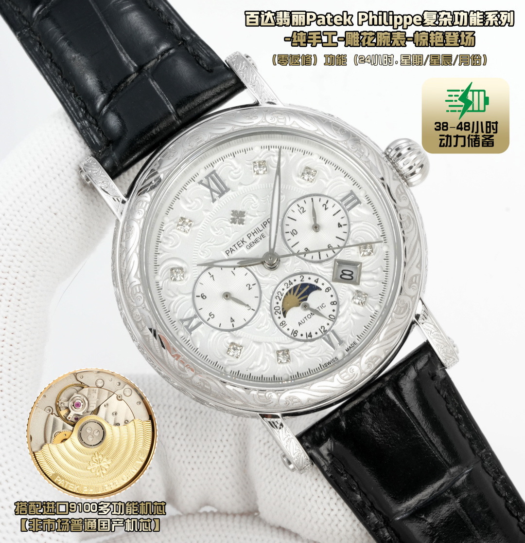 NO:389232,Production by TW White Shell Gold Shell Diamond 50 TW Factory Patek Philippe R73 Complex Function Series - Pure Handmade - Carved Watch - Stunning, 42mm diameter is suitable for the public men's handsets, very business and casual. The whole watch case is hand-carved, with strong visual impact, unforgettable, and a more beautiful sense of materiality. PP 1 is matched with imported multi-function movement [non-market ordinary domestic movement] (zero rework) function (24 hours, week/star/month) This watch has a power reserve of 38-48 hours. 2 imported 316L stainless steel, using vacuum plating in 18k quality furnace!  3 Paired with exclusive custom square scale cowhide strap 4 wear-resistant scratch-resistant sapphire glass mirror!  530 meters of living waterproof level. Patek Philippe is simple but not simple!  The best luxury recommendation for real photography is like a gift, please recognize TW exclusive quality, patek philippe, cowhide19860909TW 出品 白壳 金壳 钻50 TW Factory 百达翡丽 Patek Philippe R73 复杂功能系列-纯手工-雕花 腕表-惊艳登场,42毫米的表径适配大众男性手寸,非常商务可亦休闲.整表表壳手工雕刻花纹,视觉冲击力强,令人过目不忘,实物质感更加优美.  PP 1搭配进口多功能机芯【非市场普通国产机芯】（零返修）功能（24小时,星期/星辰/月份）此腕表拥有38-48小时动力储备. 2进口316L精钢,采用18k品质炉内真空电镀！ 3搭配独家定制方形鳞纹牛皮表带 4耐磨防刮蓝宝石玻璃镜面！ 530米生活防水等级. 百达翡丽（Patek Philippe） 简约而不简单！实物拍摄品质如一送礼最佳奢华推荐请认准TW独家品质,,patek philippe,cowhide,Watch