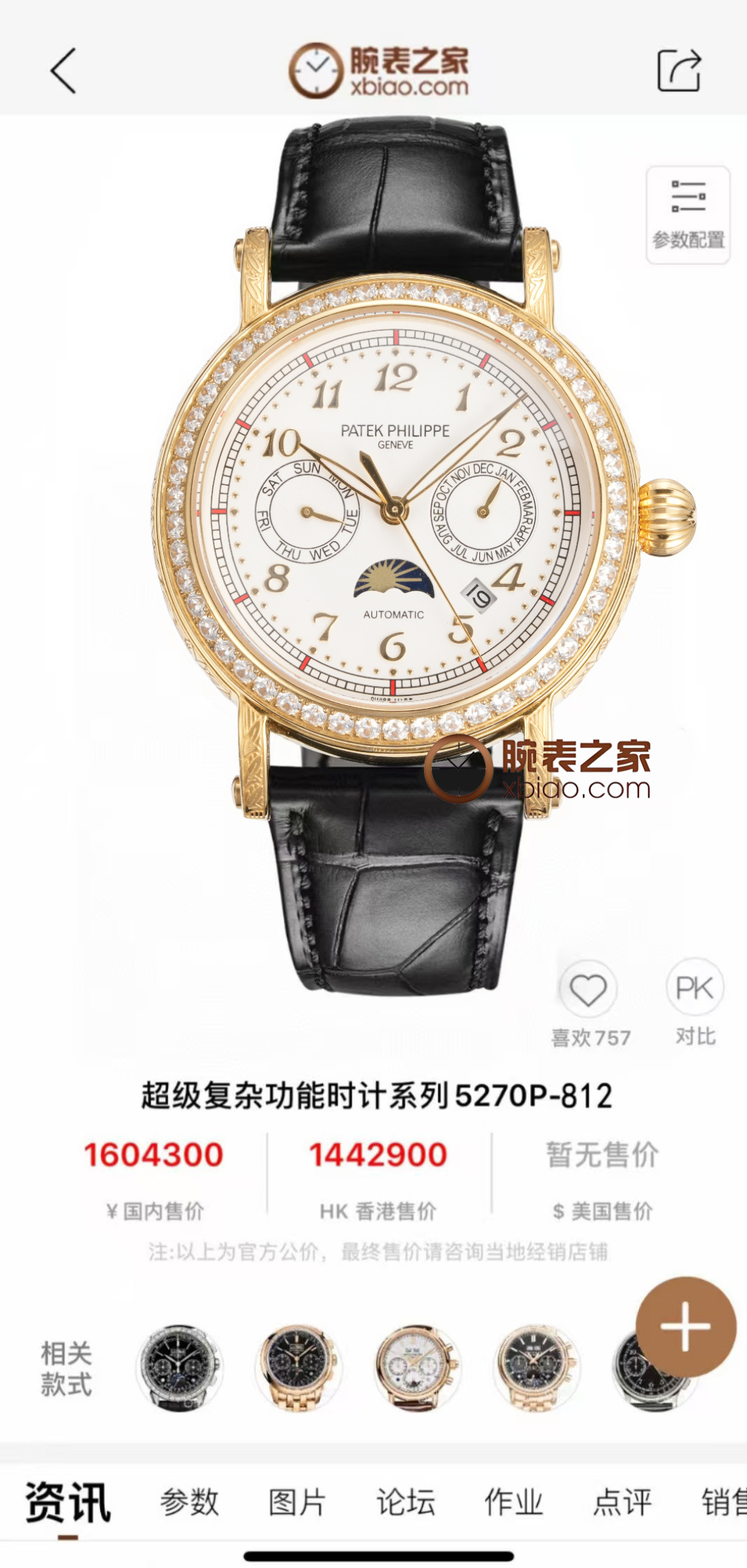 NO:394329,PPF Produced by PPF Acty White Gold Diamond 50 Patek Philippe R PP Complex function series - pure handmade - carved watch - stunning debut, the 42mm diameter is suitable for the public male handset, very business and casual. The whole watch case is hand-carved with patterns, with strong visual impact, unforgettable and more beautiful material feel. 1. It is matched with imported multi-function movement [non-market ordinary domestic movement] (zero rework) function (24 hours, week/star/month) This watch has a power reserve of 38-48 hours. 2. Imported 316L stainless steel, using vacuum plating in 18k quality furnace!  3 Paired with exclusive custom square scale cowhide strap 4 wear-resistant scratch-resistant sapphire glass mirror!  530 meters of living waterproof level. Patek Philippe is simple but not simple!  The quality of real-life shooting is consistent!  The best luxury recommendation for gifts, please identify the exclusive quality of PPF, patek philippe, cowhide19860909PPF 出品 PPF actory白 金 钻50 百达翡丽 Patek Philippe R PP 复杂功能系列-纯手工-雕花腕表-惊艳登场,42毫米的表径适配大众男性手寸,非常商务可亦休闲.整表表壳手工雕刻花纹,视觉冲击力强,令人过目不忘,实物质感更加优美.  1搭配进口多功能机芯【非市场普通国产机芯】（零返修）功能（24小时,星期/星辰/月份）此腕表拥有38-48小时动力储备. 2进口316L精钢,采用18k品质炉内真空电镀！ 3搭配独家定制方形鳞纹牛皮表带 4耐磨防刮蓝宝石玻璃镜面！ 530米生活防水等级. 百达翡丽（Patek Philippe） 简约而不简单！实物拍摄品质如一！ 送礼最佳奢华推荐请认准PPF独家品质,,patek philippe,cowhide,Watch