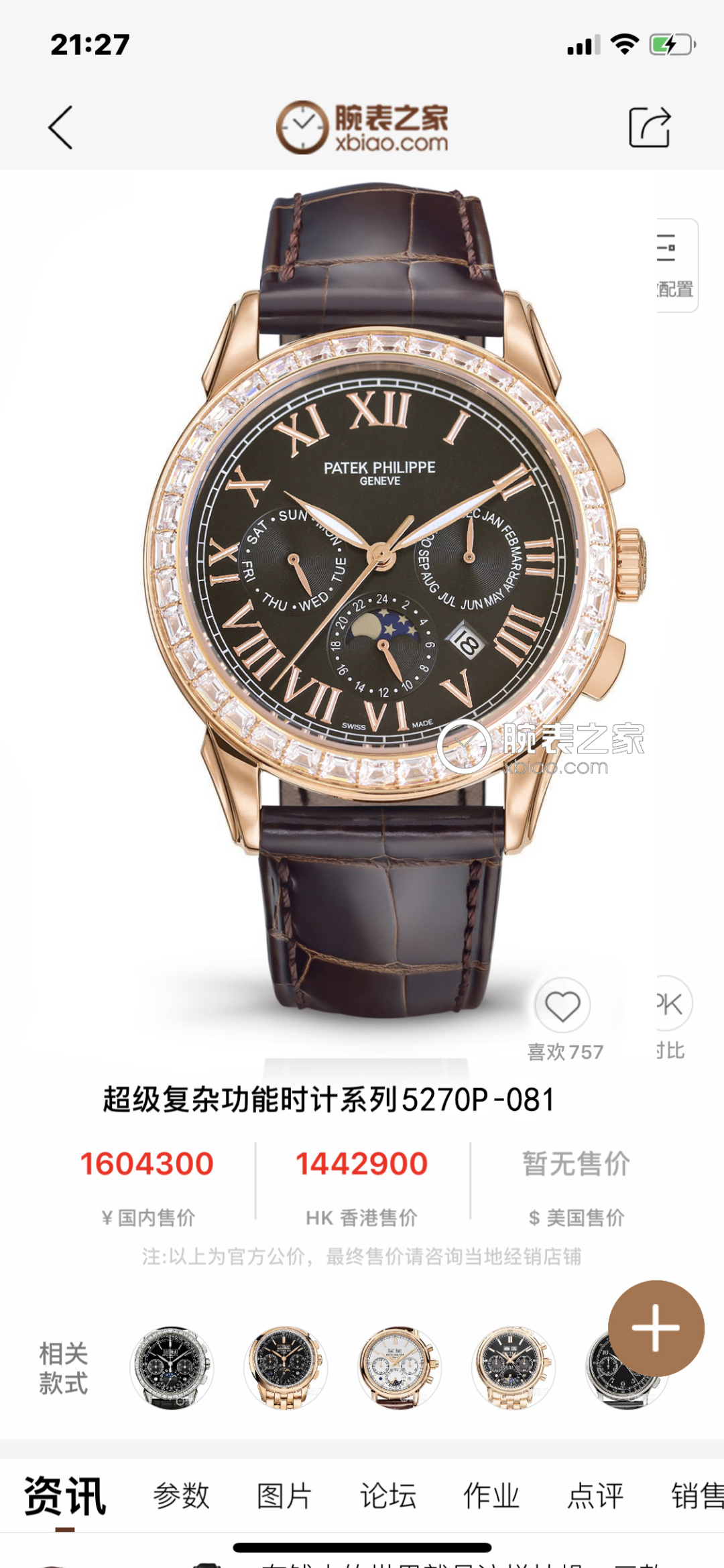 NO:392000,Production from TW White Shell Gold Shell TW Factory is a large manufacturer of quality, high-end series!  New Patek Philippe PP Complex Function Timer Series R71 is available on the market Patek Philippe Noble Artwork!  (The upgraded version improves the shell body thinner than the old version, the glass is upgraded to wear-resistant and fall-resistant, and is smoother and more beautiful than the old version! The inner cover is updated to a steel-sin inner cover; the watch texture looks more perfect) Exclusive literal plus high-end inner shadow logo, matched with imported multi-function movement (0 rework) function (24 hours, week, stars, month) imported 316 stainless steel, using vacuum plating in 18k quality furnace!  Paired with calfskin imported from Italy!  Original folding buckle!  Size 42 mm. Wear-resistant and scratch-resistant sapphire glass!  Super waterproof 50 meters!  Simple but not simple!  You can never own a Patek Philippe, you are just keeping it for your descendants. (Prudent commitment The product is more luster and exquisite in the physical touch, the dial is lifelike in the dial, the shell cover craftsmanship is all master-level light body test, plus the high-tech forging of machines in the new era, it is shocking and noble. You deserve it! Built by a large manufacturer! Welcome to reprint! Please recognize the exclusive quality of TW for gifts, patek philippe, cowhide19860909TW 出品 白壳 金壳  TW Factory 大厂品质,高端系列！新款 百达翡丽 PP 复杂功能计时系列R71 上市 PatekPhilippe 贵族的艺术品！（升级版改进壳身比旧版本更薄、玻璃升级耐磨抗摔、比旧版本更平整美观！内罩更新成钢鑫制内罩；手表质感 手感 显得更完美）独家字面加高档内影logo,搭配进口 多功能机芯（0返修）功能（24小时,星期,星辰,月份）进口316精钢,采用18k品质炉内真空电镀！搭配意大利进口小牛皮！原装折叠扣！尺寸42 mm.耐磨防刮蓝宝石玻璃！超强防水50米！简约而不简单！你永远无法拥有一块百达翡丽,你只是在替你的后代保管他. ( 慎重承诺 产品实物光泽手感更佳精湛 字盘刻度栩栩如生 壳套工艺都是宗师级别轻身检验 加上新时代机器高技锻造 上手震撼尊贵非凡.你值得拥有！大厂打造！欢迎转载！送礼最佳奢华推荐请认准TW独家品质,,patek philippe,cowhide,Watch