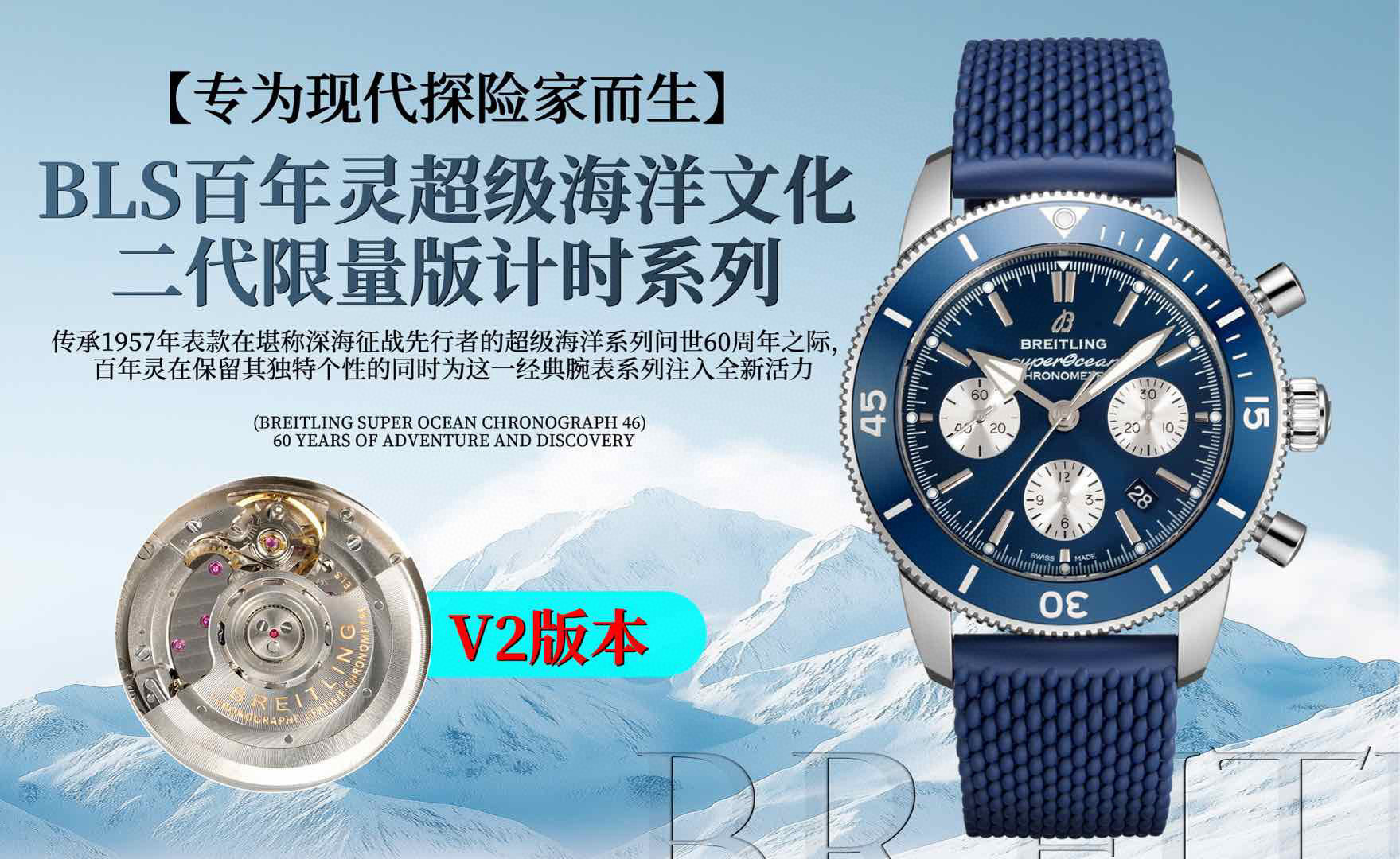 “Breitling Super Ocean Chronograph 46: 100-Year Spirit and Ocean Culture Timepiece Review” - 图片 4
