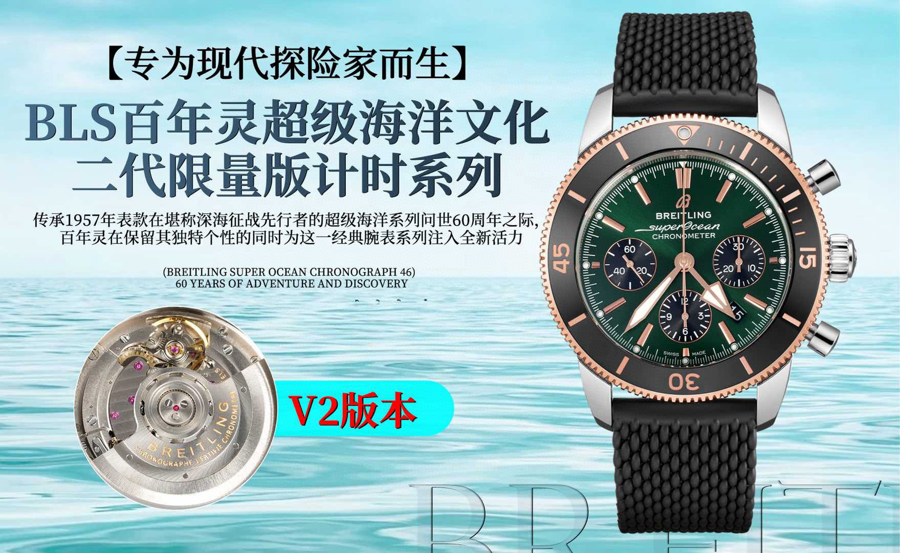 NO:392326,BLS Factory V2 version Breitling Super Marine Culture RW2 Second-generation Limited Edition Time Series. (breitling super ocean chronograph 46) 60 YEARS OF ADVENTURE AND DISCOVERY [Born for modern explorers] Super Marine Series  On the 60th anniversary of the launch of the Super Ocean Series, which is a pioneer in the deep-sea war, Breitling retains its unique personality while injecting new vitality into this classic watch series. [Circle mouth] The new bezel design uses fine steel and an extremely sturdy anti-shock and shock-proof high-tech ceramic bezel scale ring, removing the metal rings surrounding the minute scale to perfectly blend the existing bezel with the same-color dial decorated with the prototype classic brand logo. Paired with double-sided anti-glare treatment sapphire As the biggest highlight of this new product, the addition of the Panda chronograph undoubtedly makes the new Breitling Super Ocean Culture second-generation chronograph more charming.  Three contrasting power ^_^ energy discs are located at 3 o'clock, 6 o'clock and 9 o'clock respectively, corresponding to the three regular functions of 30-minute chronographs, 12-hour chronographs and small seconds dials, with a classic mechanical beauty. The triangular hour hand, diamond minute hand and the eccentric hour scale end have Super-LumiNova luminous part, which is convenient for viewing at night. Between four or five o'clock on the disc, there is also a calendar display window, adding practical functions to this classic disc. [Movement] The original version is matched with Breitling's homemade movement. We use the most stable fish scale pattern washing movement in China. Each movement is tested for 48 hours [Wristband] with a new same-color cowhide-rubber strap dedicated to this series, sewn with contrasting stitching, which is very design-like. It is very comfortable to wear [Milan Steel Belt] original mold opening, complex process. The original version is synchronized in all places, and the strap can be removed by screws.  S1 exquisitely recommended men's multi-function mechanical watch, breitling, cowhide19860909BLS工厂V2版本 百年灵 超级海洋文化 RW2 二代限量版计时系列.(breitling super ocean chronograph 46) 60 YEARS OF ADVENTURE AND DISCOVERY【专为现代探险家而生】超级海洋系列 传承1957年表款在堪称深海征战先行者的超级海洋系列问世60周年之际,百年灵在保留其独特个性的同时为这一经典腕表系列注入全新活力.【圈口】全新的表圈设计采用精钢搭配坚固无比的防划防震高科技陶瓷表圈刻度环,去掉了原本围绕分钟刻度的金属环使现有表圈与装饰有原型经典品牌标识的同色表盘完美融合.搭配双面防炫目处理蓝宝石 作为本次新品的最大亮点,熊猫计时盘的加入无疑令全新的百年灵超级海洋文化二代计时码表更具魅力. 三个对比鲜明的功^_^能盘,分别位于3点钟、6点钟和9点钟位置,对应30分钟计时、12小时计时以及小秒盘三大计时常规功能,别具经典的机械美感.三角形时针和菱形分针以及偏锥形小时刻度末端拥有Super-LumiNova夜光部分,便于在夜间观时.在盘面的四五点为之间,更设有日历显示窗口,为这经典的盘面再添实用功能.【机芯】原版搭配百年灵自制机芯,我们采用国内最为稳定的鱼鳞纹洗花机芯,每个机芯都测试48小时【表带】配该系列专用的全新同色牛皮-橡胶表带,采用撞色缝线缝制,极具设计感.配戴极具舒适【米兰钢带】原版开模,工艺复杂.所有地方同步原版,可以螺丝拆卸表带 S1精致推荐男士多功能机械腕表,,breitling,cowhide,Watch